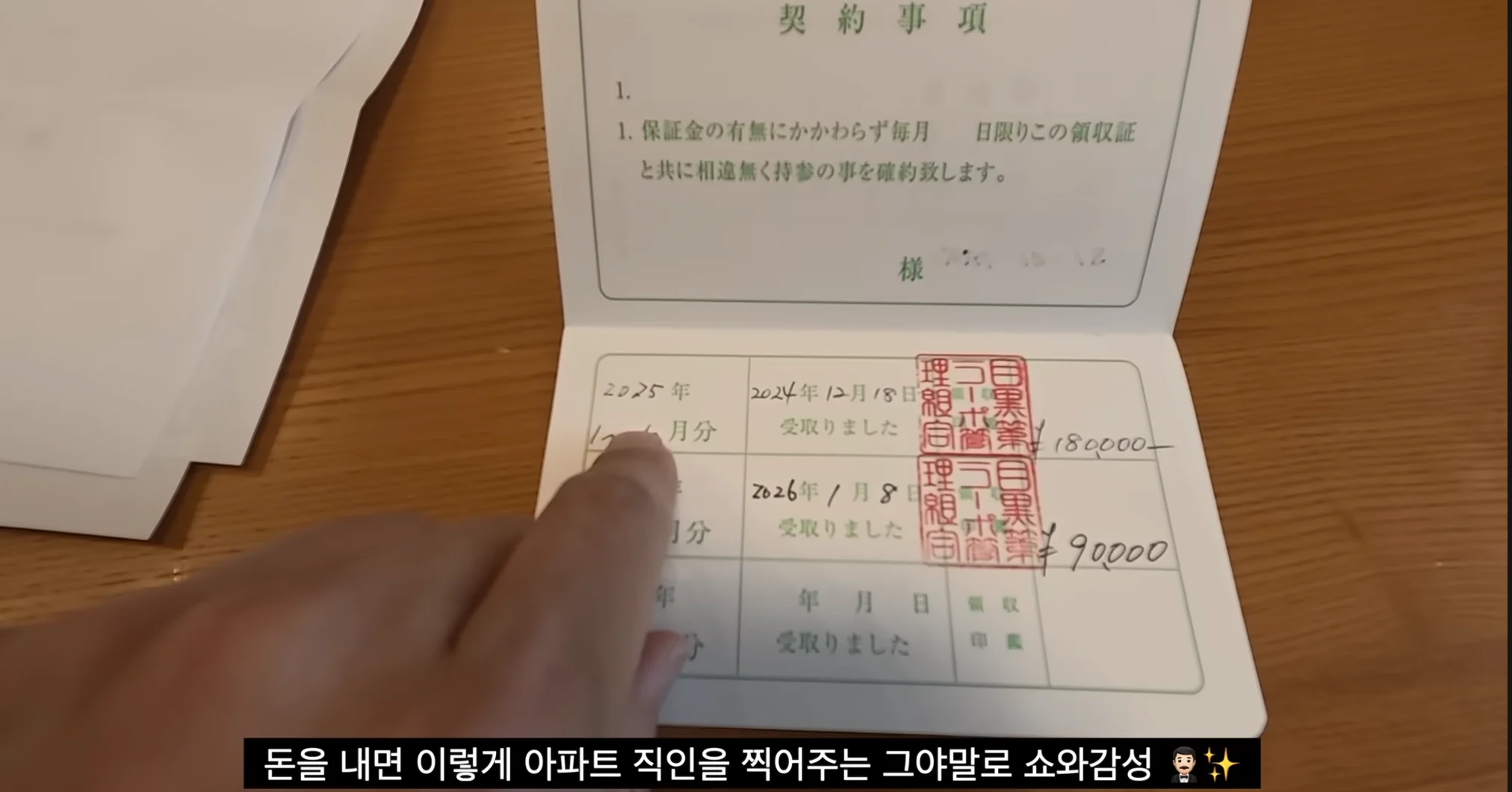일본 아파트에 살면 볼수있는 수첩 (8)