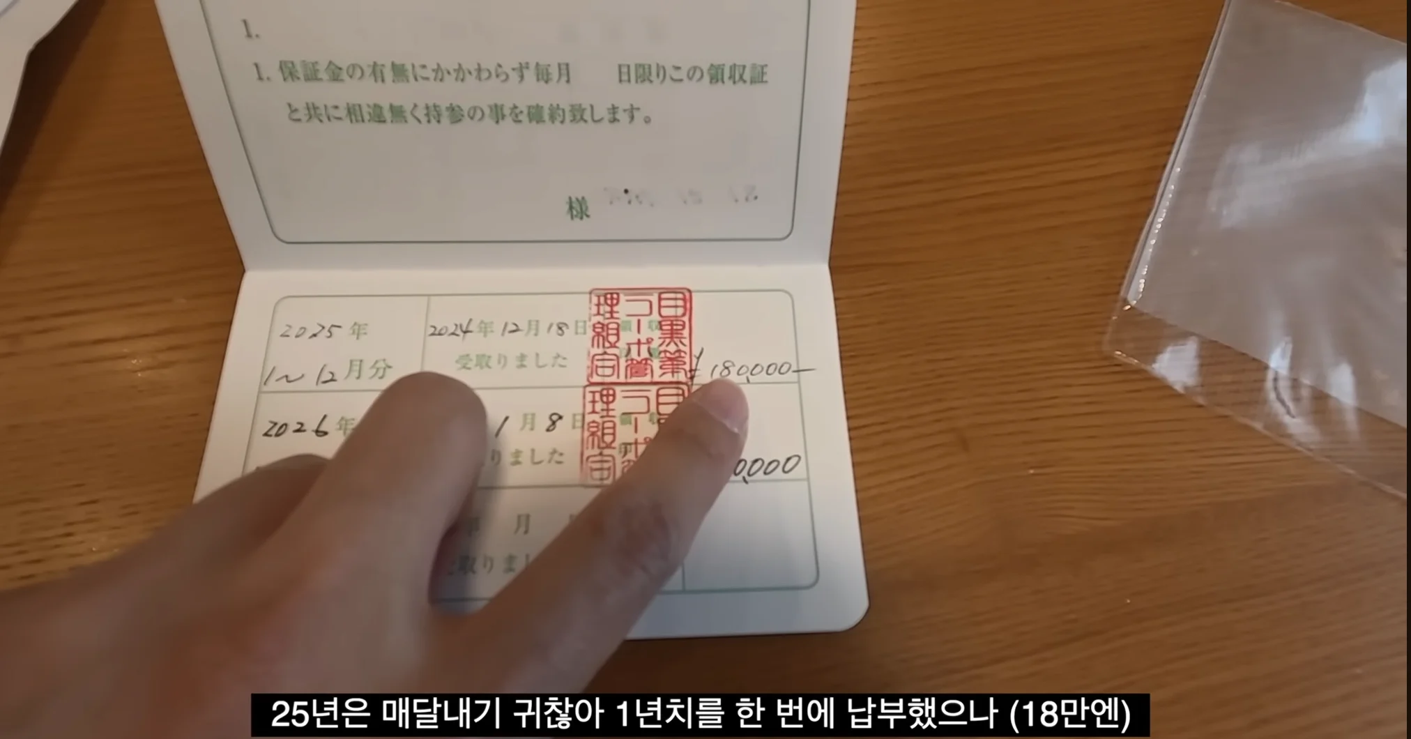 일본 아파트에 살면 볼수있는 수첩 (9)