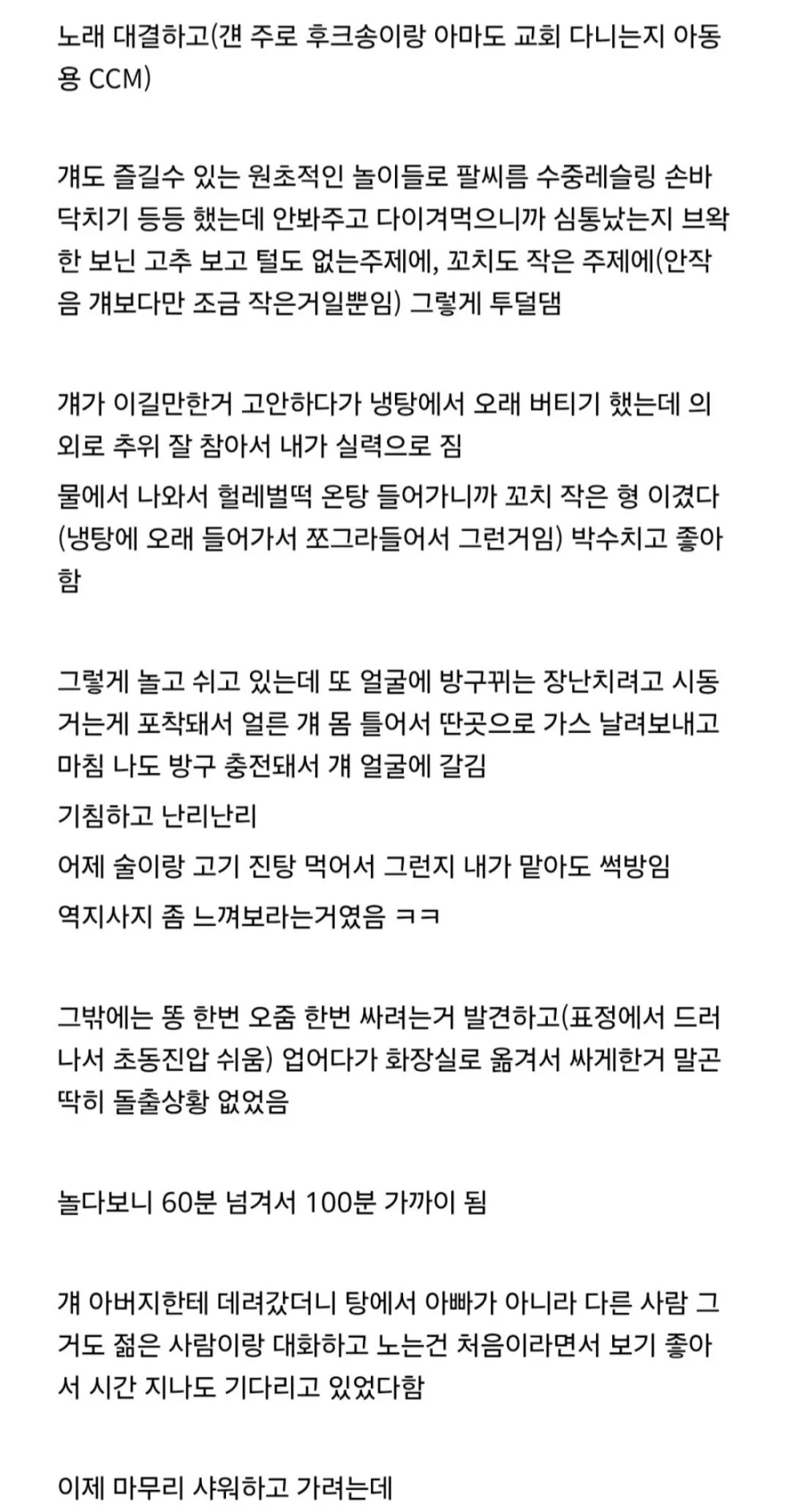 마음은 크지만 꼬치는 작은 형 (2)