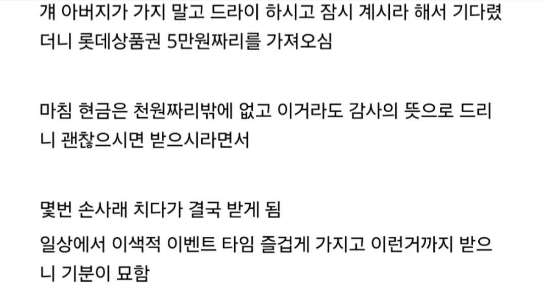 마음은 크지만 꼬치는 작은 형 (3)
