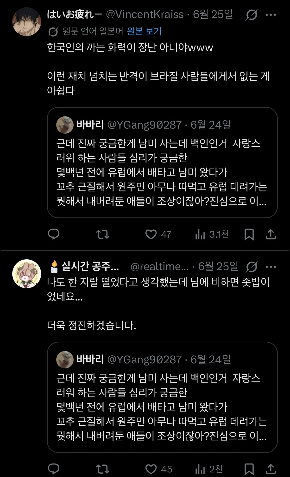 한국인들 키보드 배틀에 경악하는 일본인들 (2)