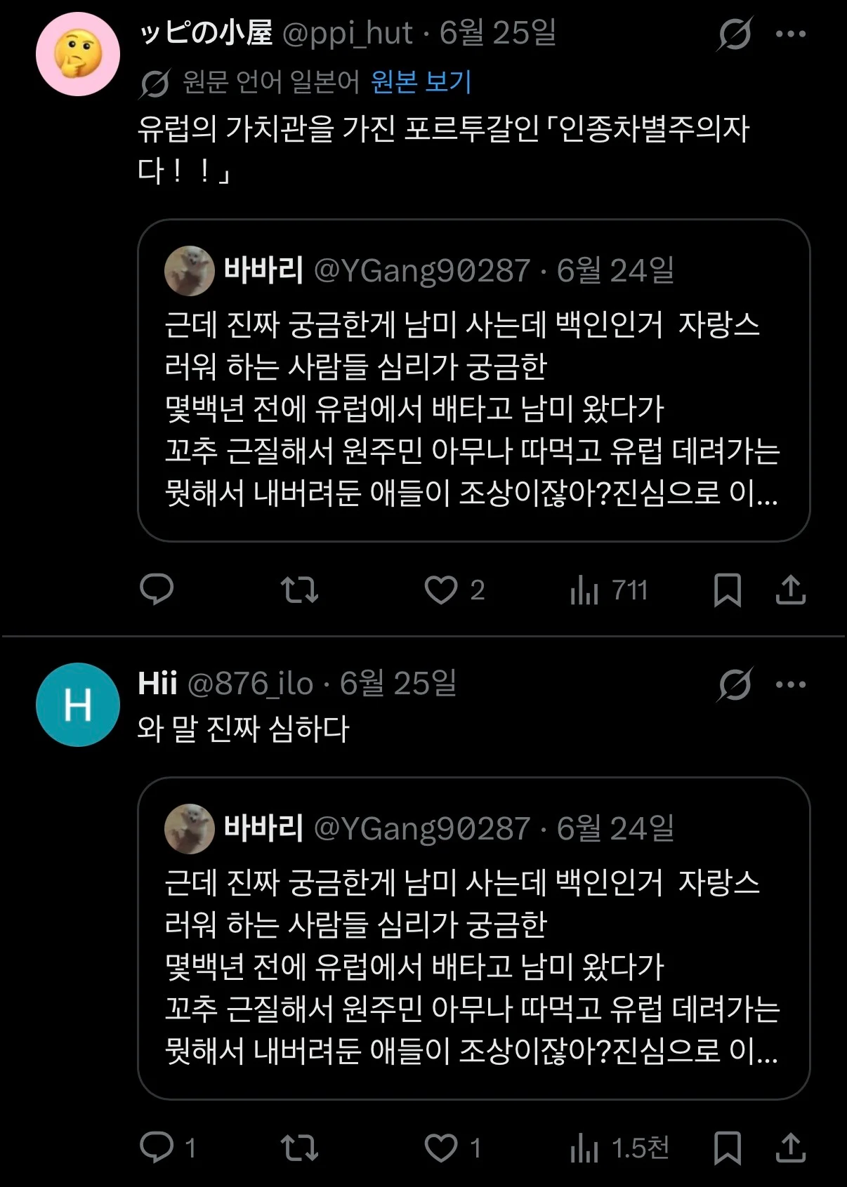 한국인들 키보드 배틀에 경악하는 일본인들 (3)