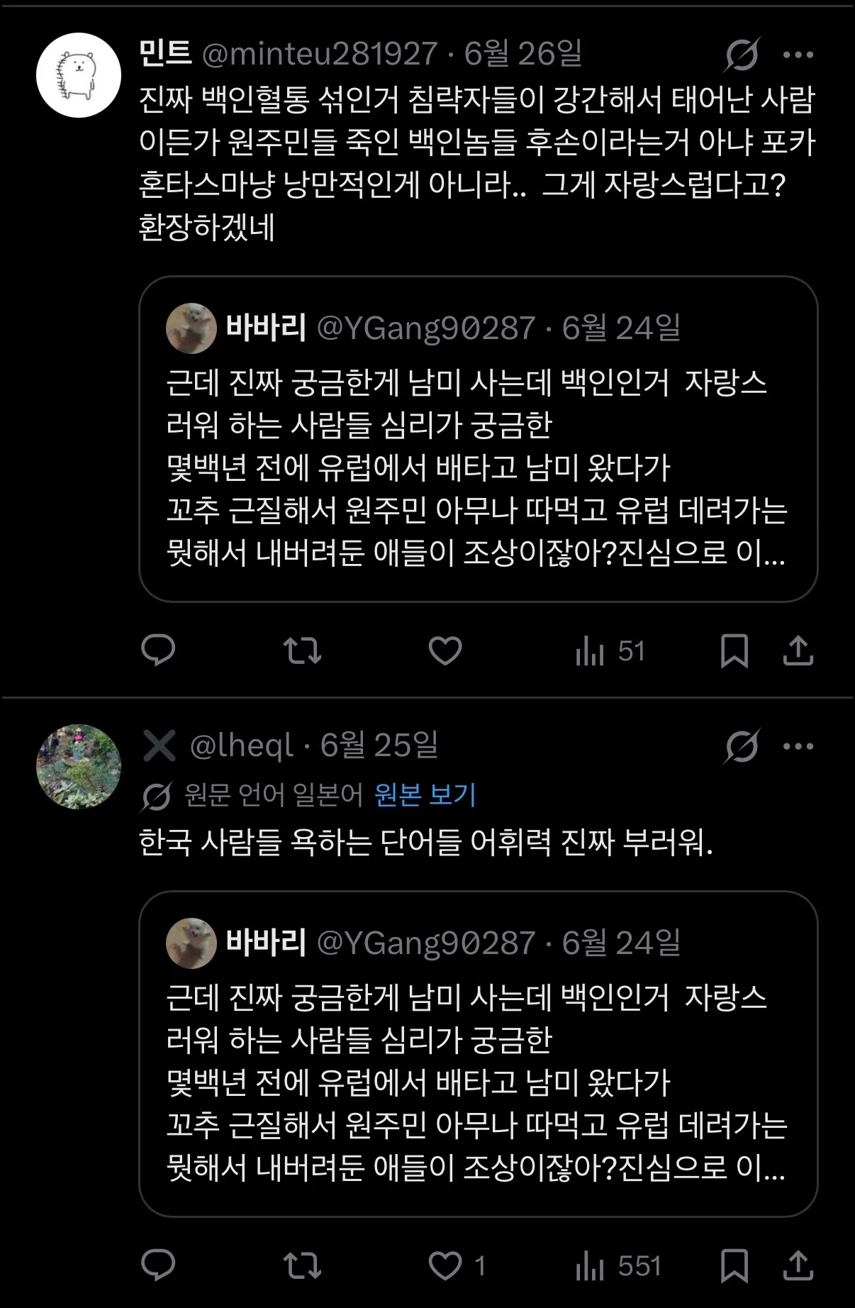 한국인들 키보드 배틀에 경악하는 일본인들 (4)