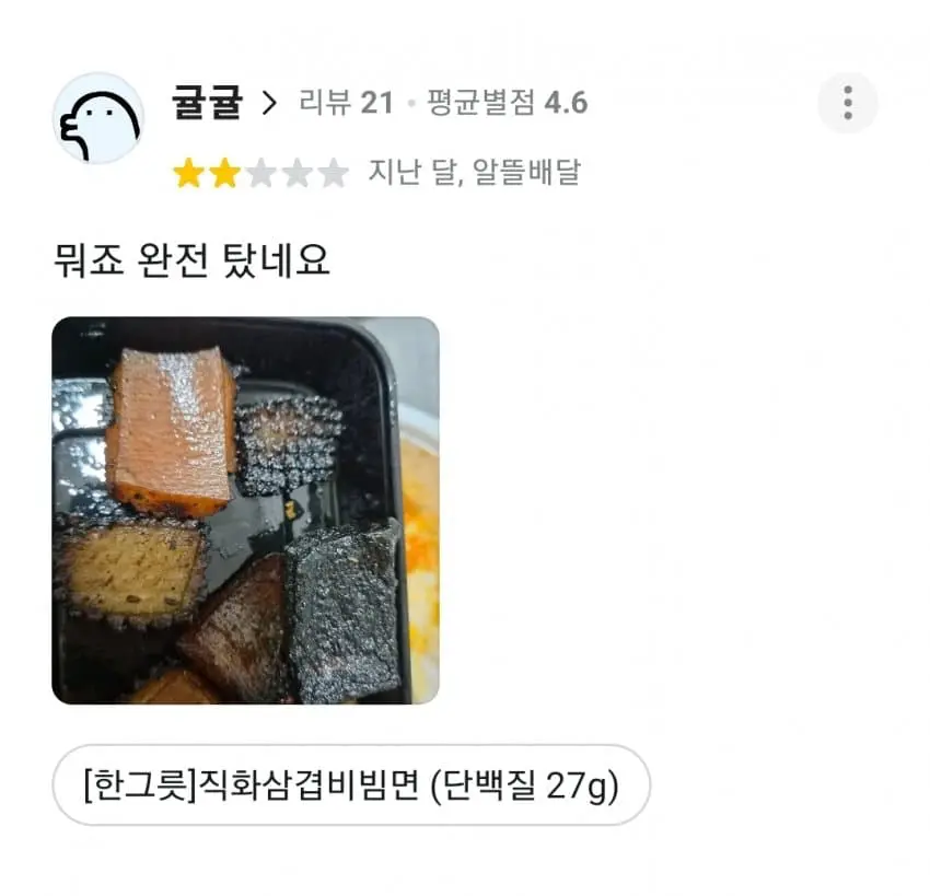 스레드에서 화제인 숯덩이 삼겹살 (10)