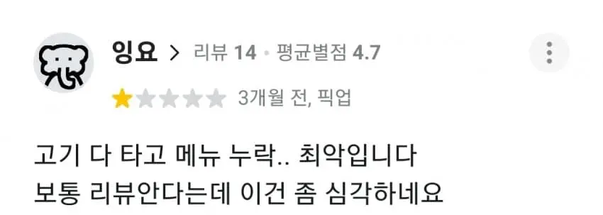 스레드에서 화제인 숯덩이 삼겹살 (3)