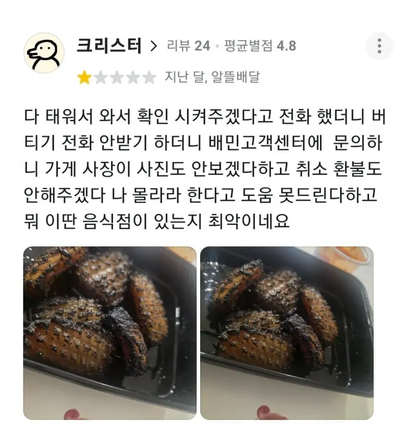 스레드에서 화제인 숯덩이 삼겹살 (4)
