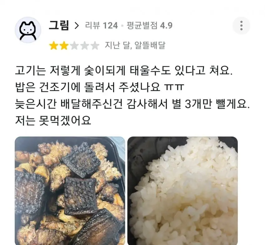 스레드에서 화제인 숯덩이 삼겹살 (5)