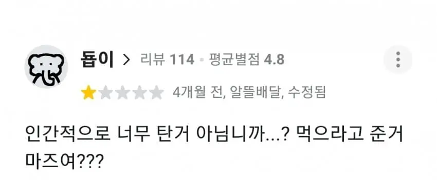 스레드에서 화제인 숯덩이 삼겹살 (8)