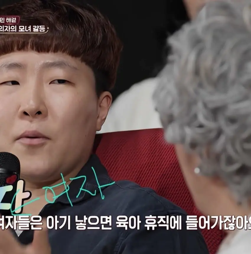 비혼주의 숏컷녀의 고민 (12)