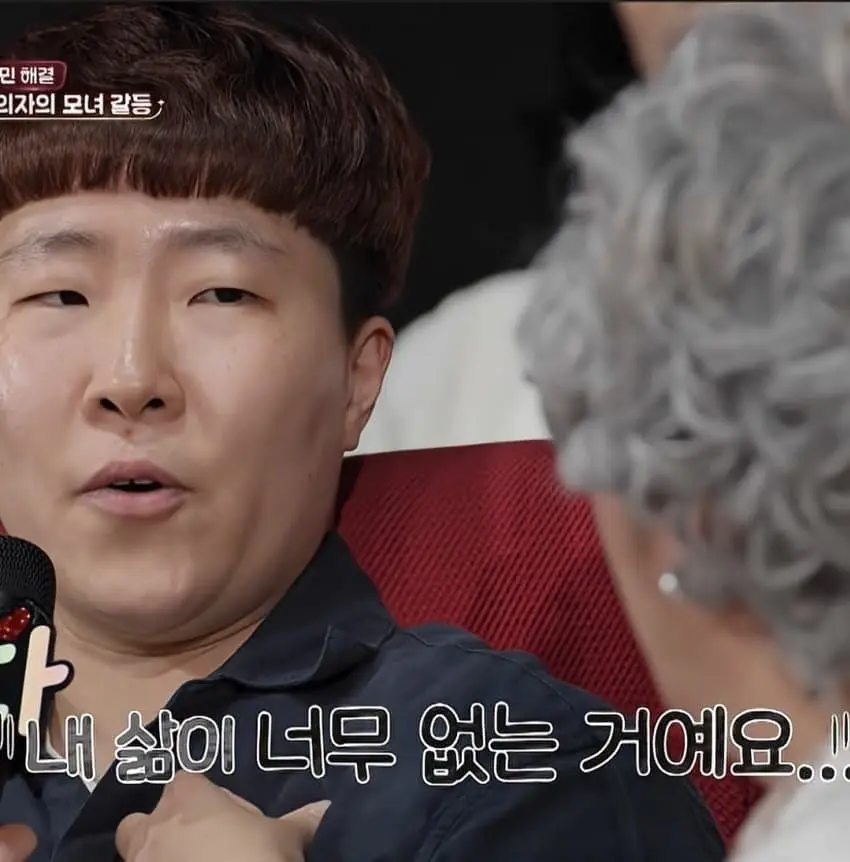 비혼주의 숏컷녀의 고민 (14)