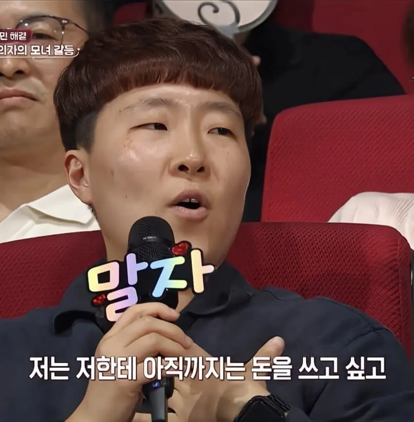 비혼주의 숏컷녀의 고민 (17)