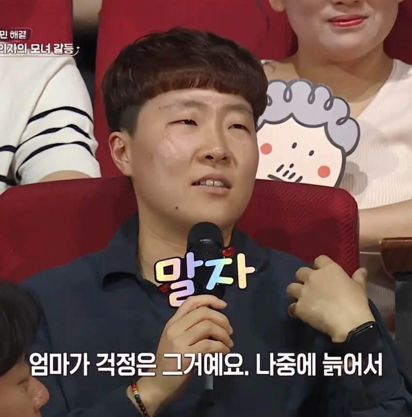 비혼주의 숏컷녀의 고민 (4)