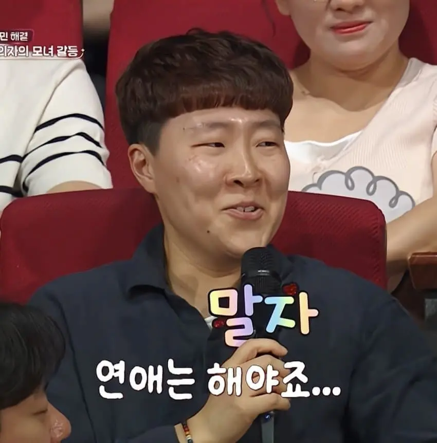 비혼주의 숏컷녀의 고민 (7)