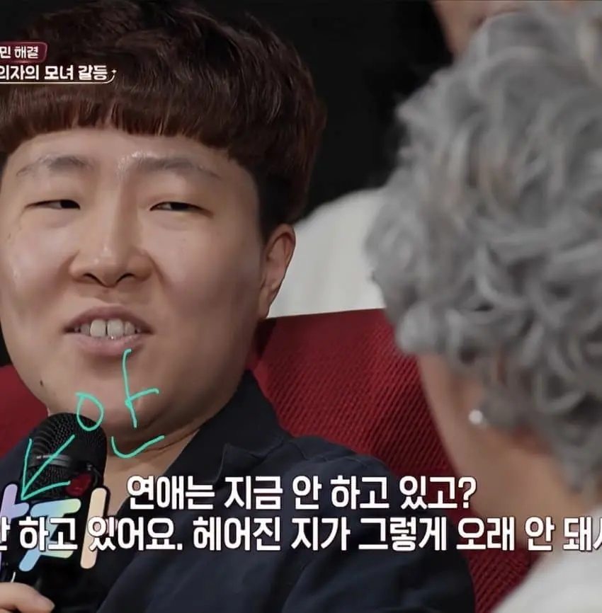 비혼주의 숏컷녀의 고민 (8)