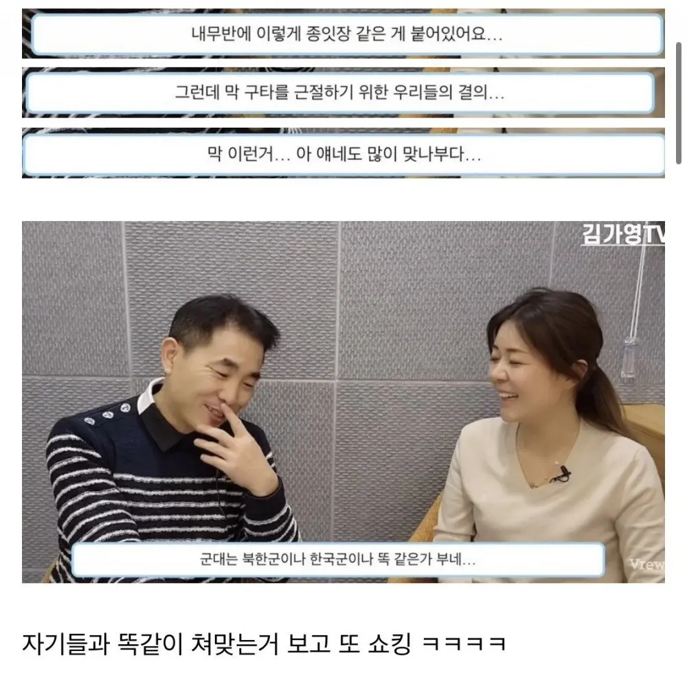 탈북한 군인이 한국 군대에서 충격받은것 (2)
