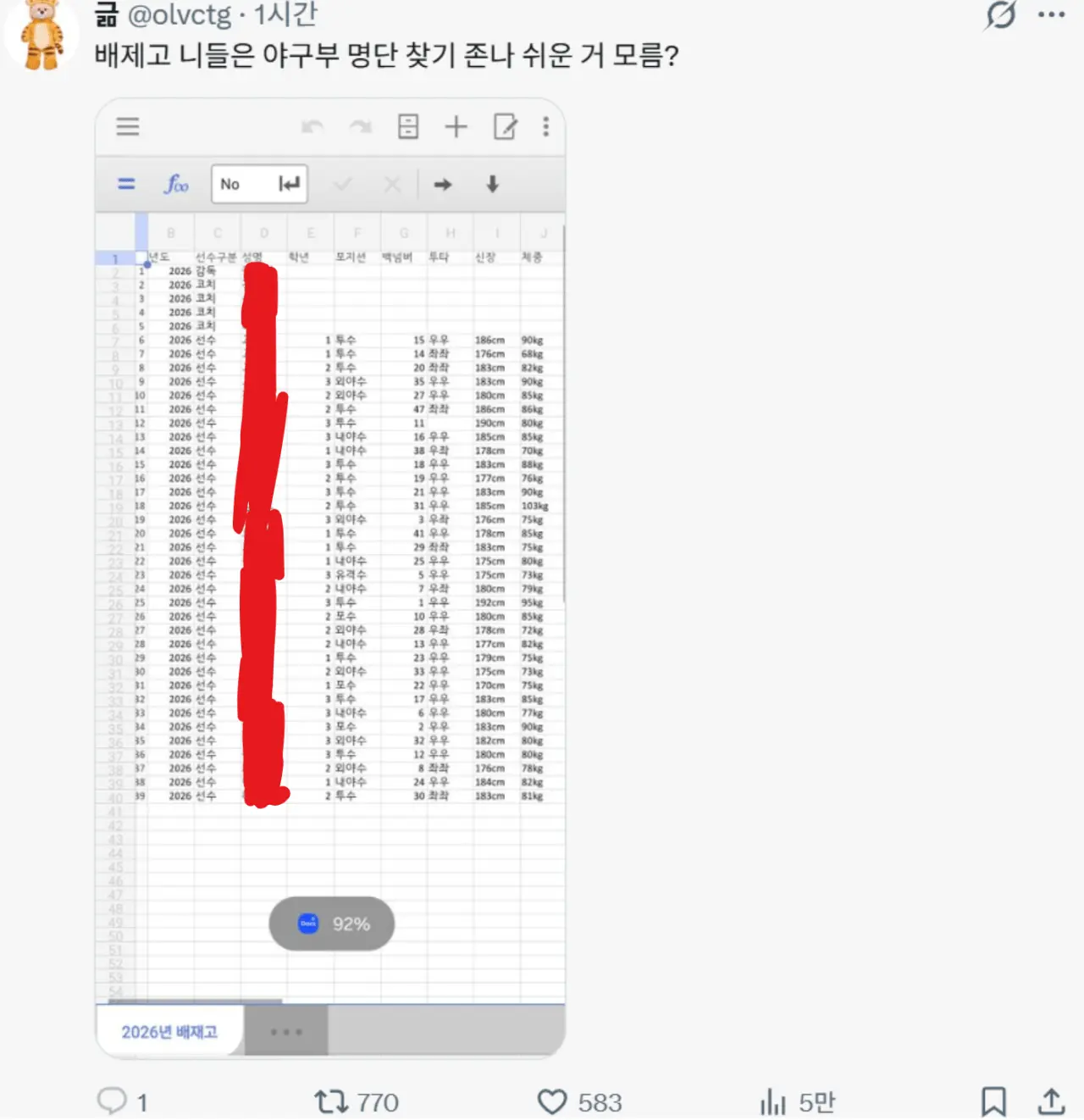 큰일난듯한 청룡기 배재고 스타벅스 응원 (2)