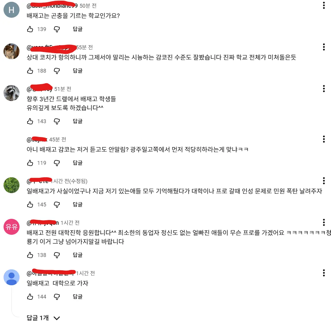 큰일난듯한 청룡기 배재고 스타벅스 응원 (3)
