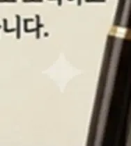 스타벅스 응원 논란 배재고 공식 사과문 (2)