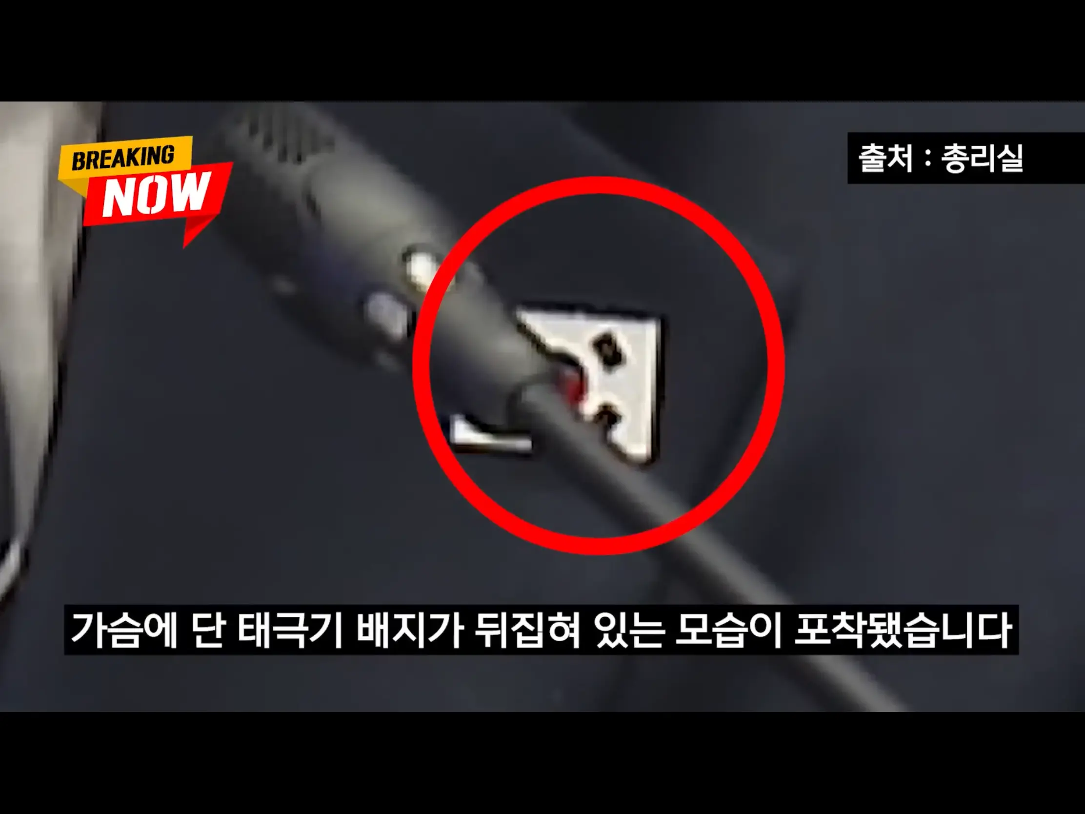 비와이, 김민석 겨냥 “태극기 거꾸로 달지 말아라“ (10)