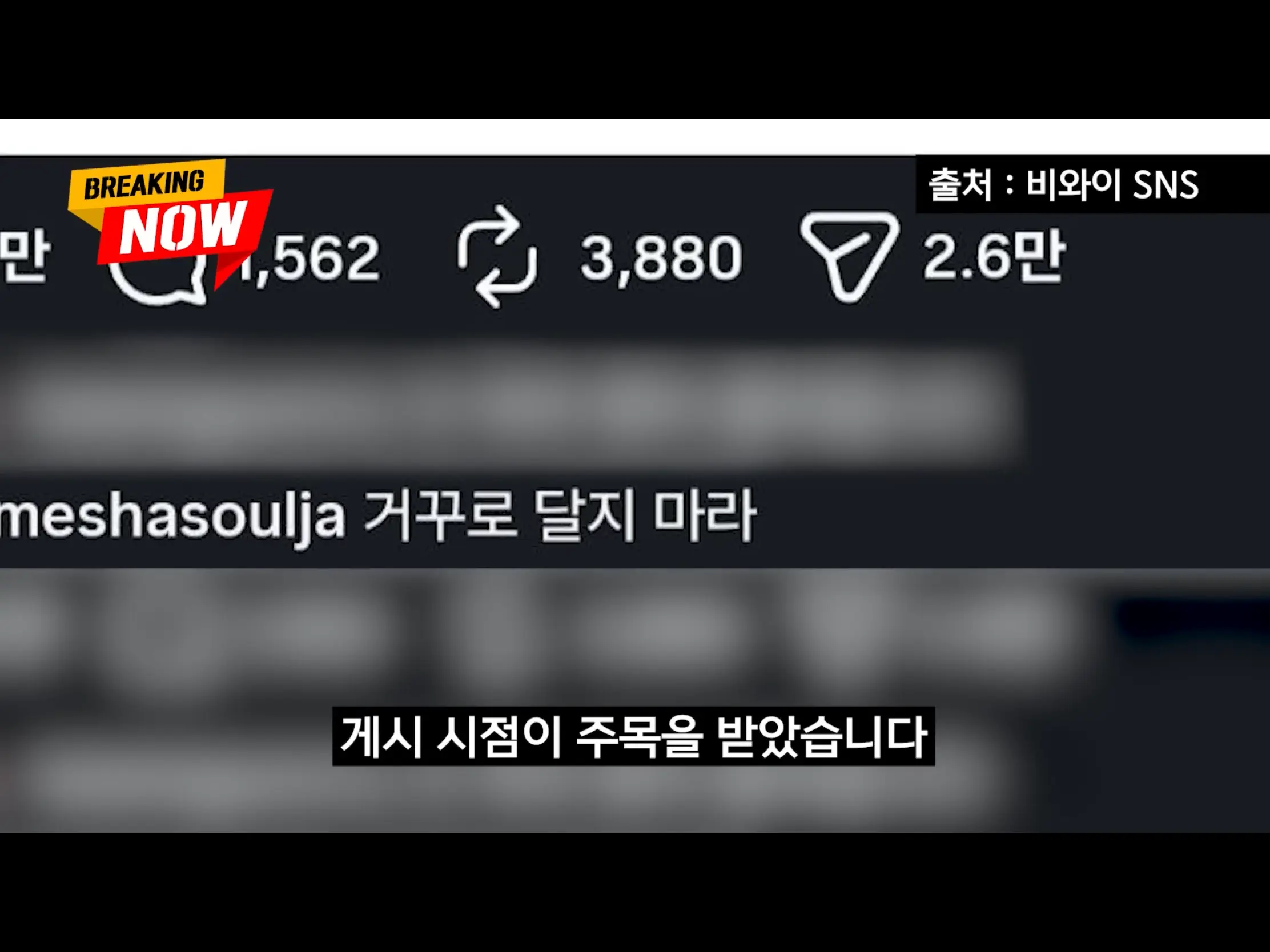 비와이, 김민석 겨냥 “태극기 거꾸로 달지 말아라“ (7)