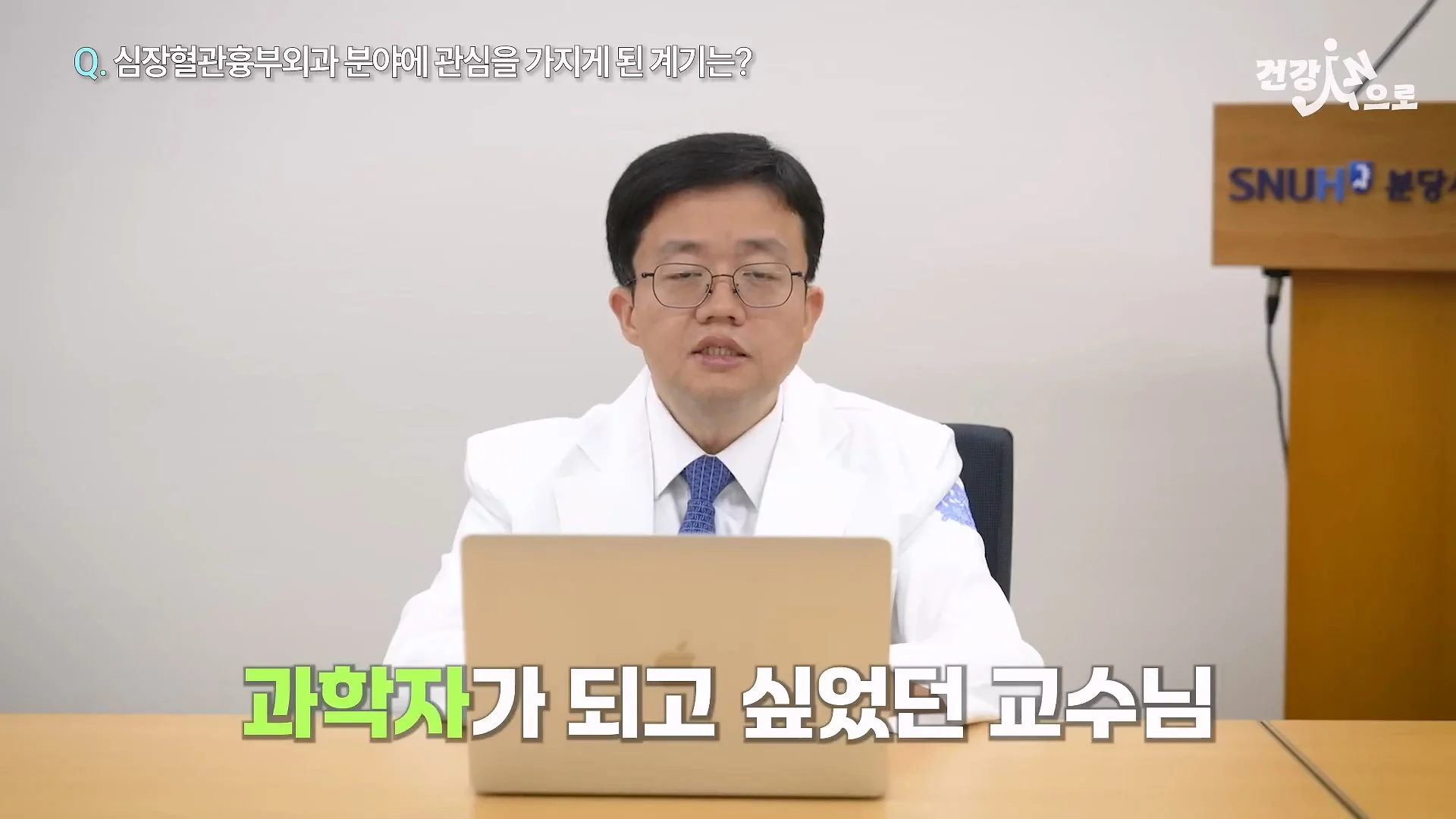 아구창 의사가 말하는 흉부외과가 빡센 이유 (10)