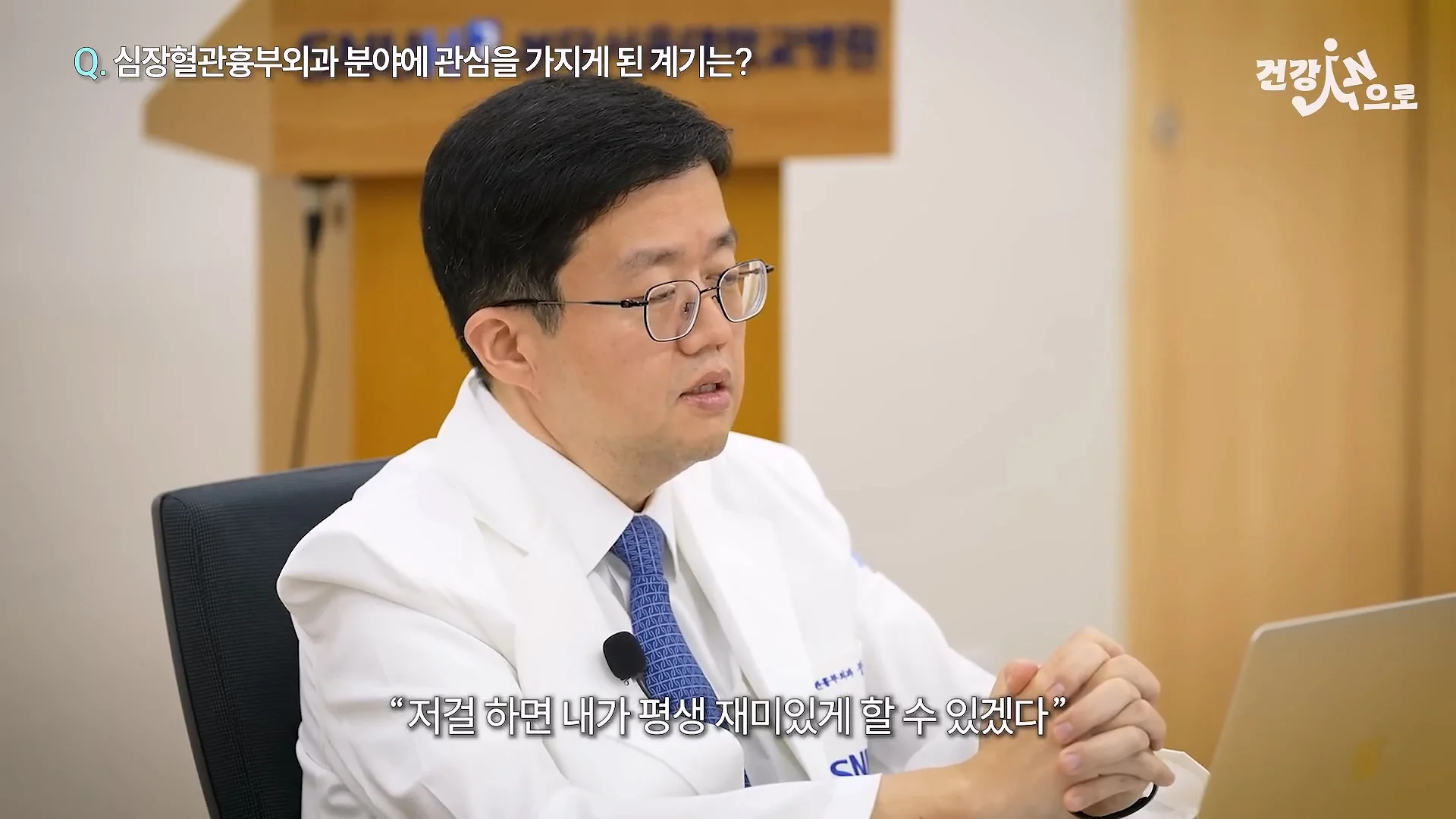 아구창 의사가 말하는 흉부외과가 빡센 이유 (12)