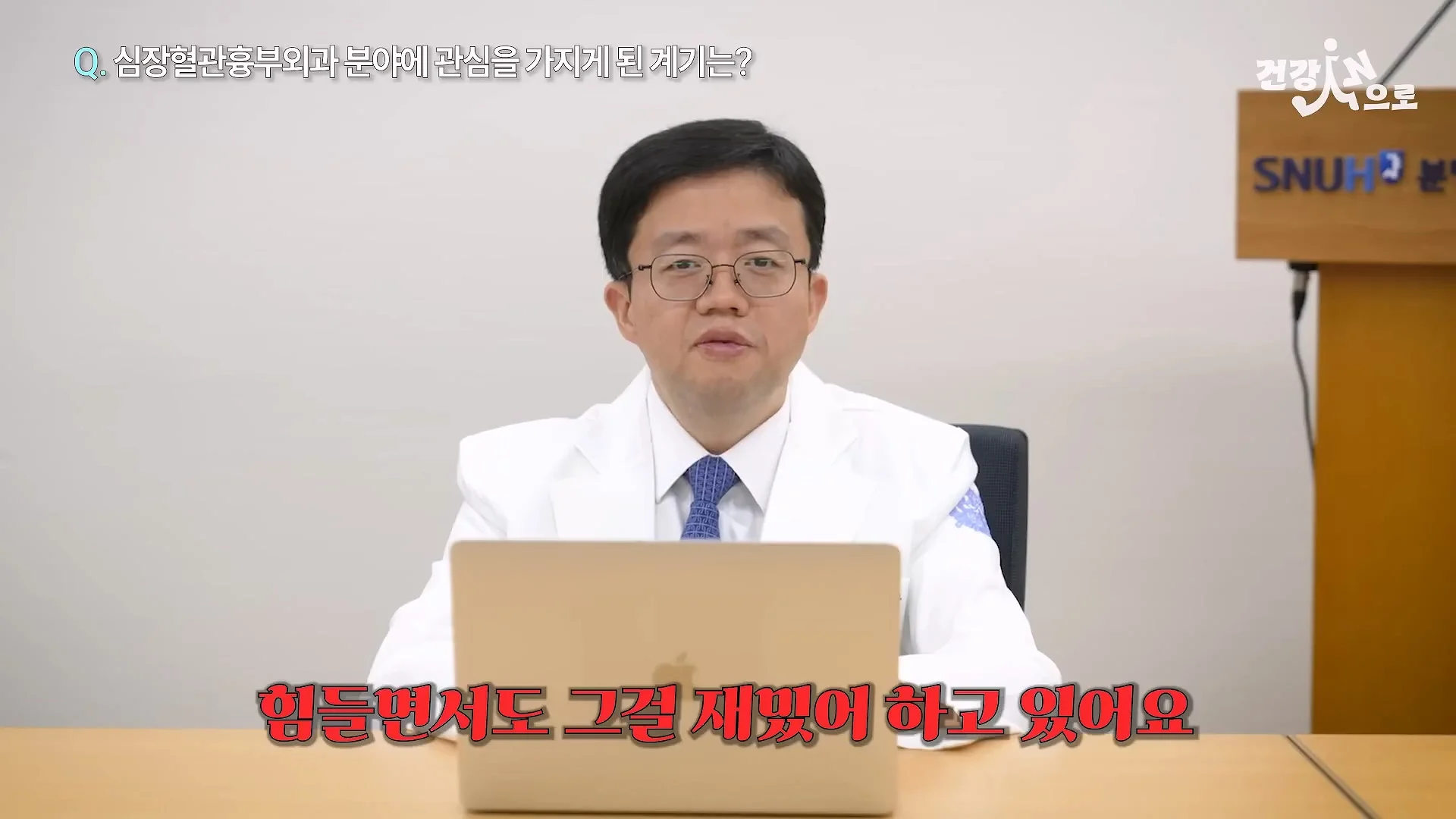 아구창 의사가 말하는 흉부외과가 빡센 이유 (13)