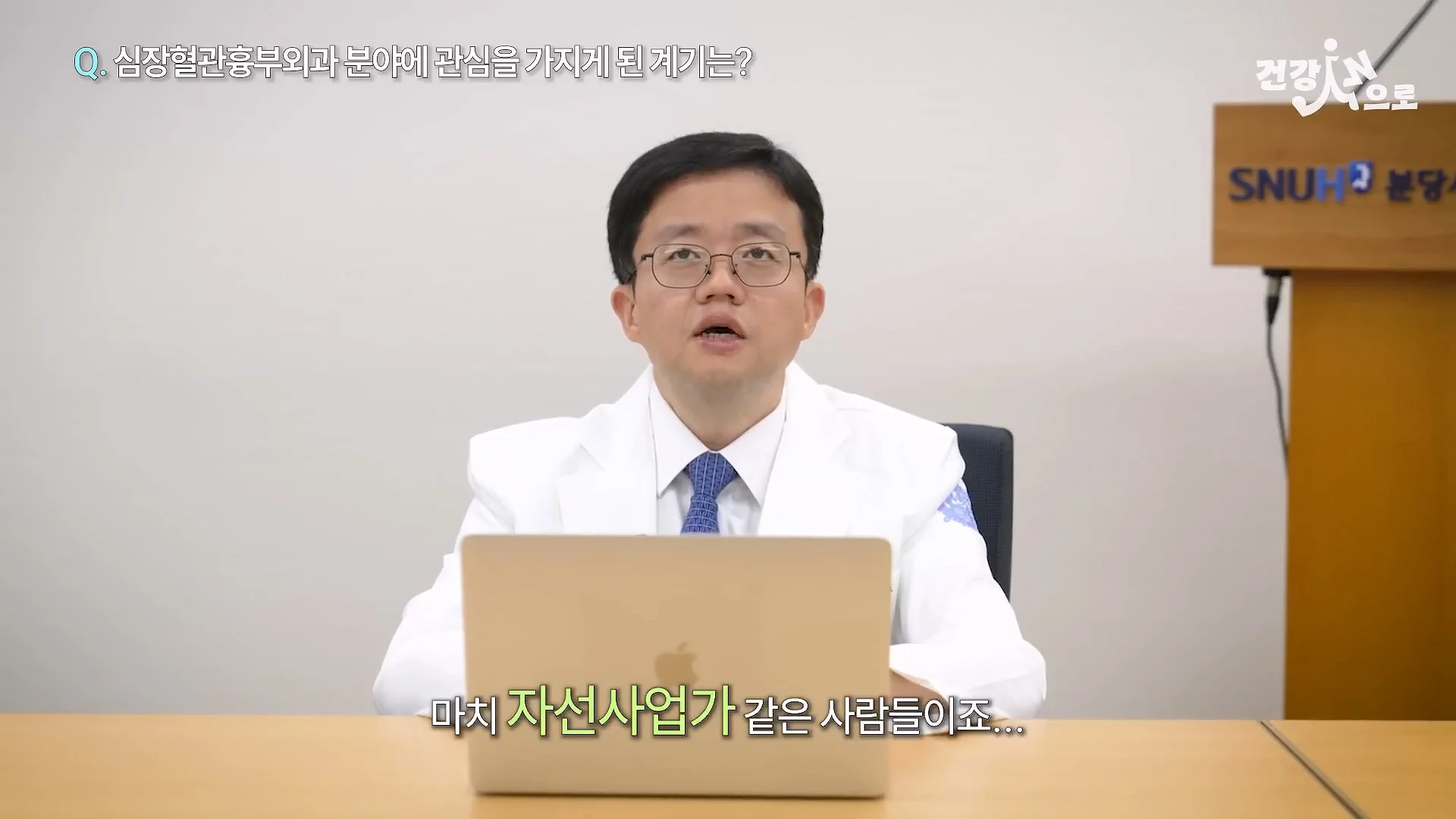 아구창 의사가 말하는 흉부외과가 빡센 이유 (14)