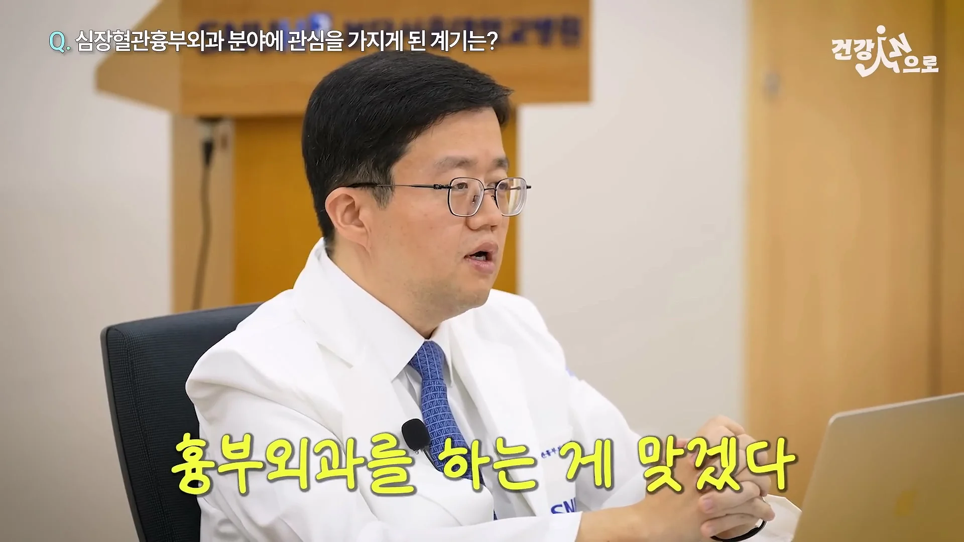 아구창 의사가 말하는 흉부외과가 빡센 이유 (16)