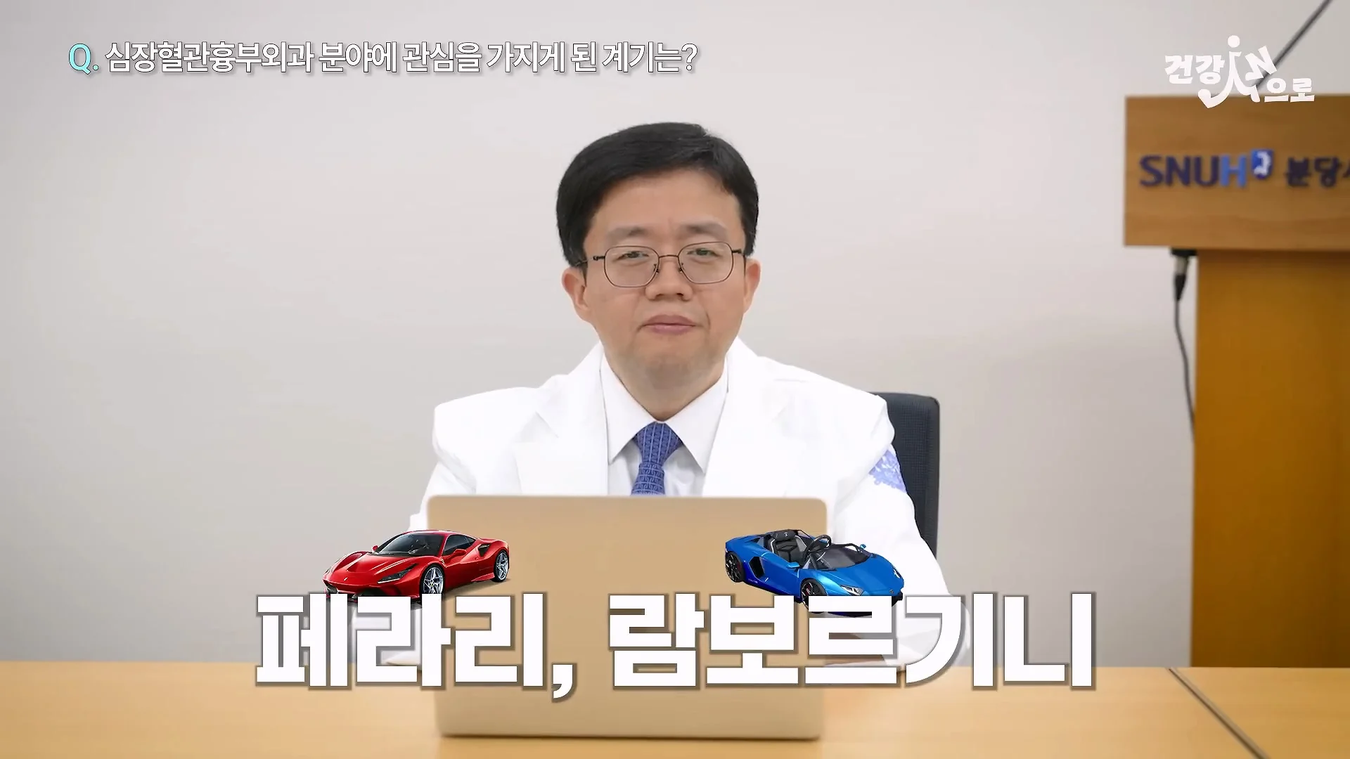 아구창 의사가 말하는 흉부외과가 빡센 이유 (17)