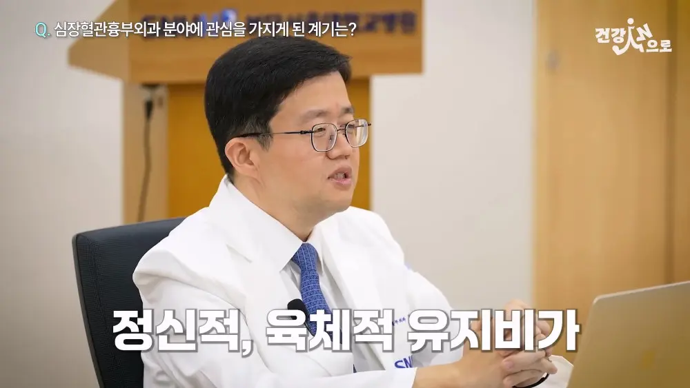 아구창 의사가 말하는 흉부외과가 빡센 이유 (20)