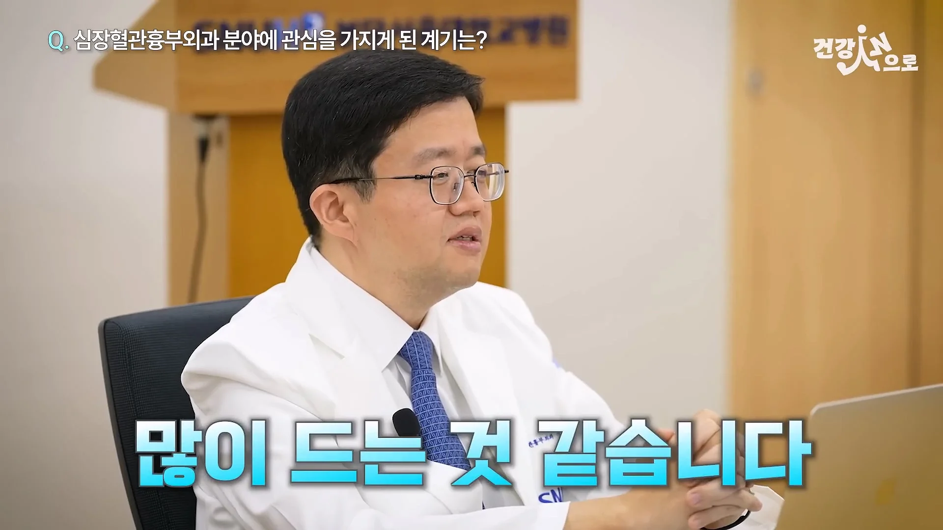 아구창 의사가 말하는 흉부외과가 빡센 이유 (21)