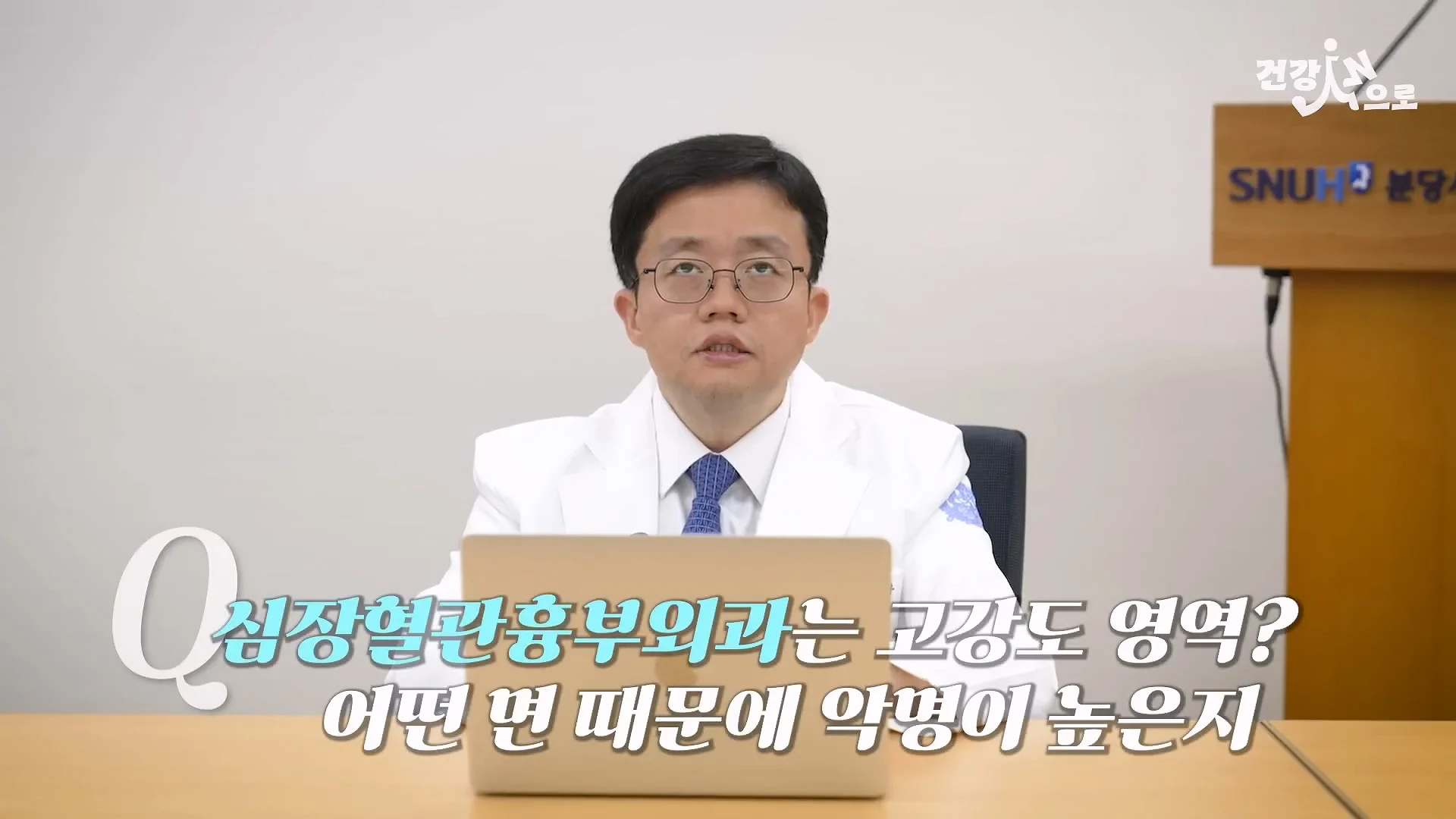 아구창 의사가 말하는 흉부외과가 빡센 이유 (22)