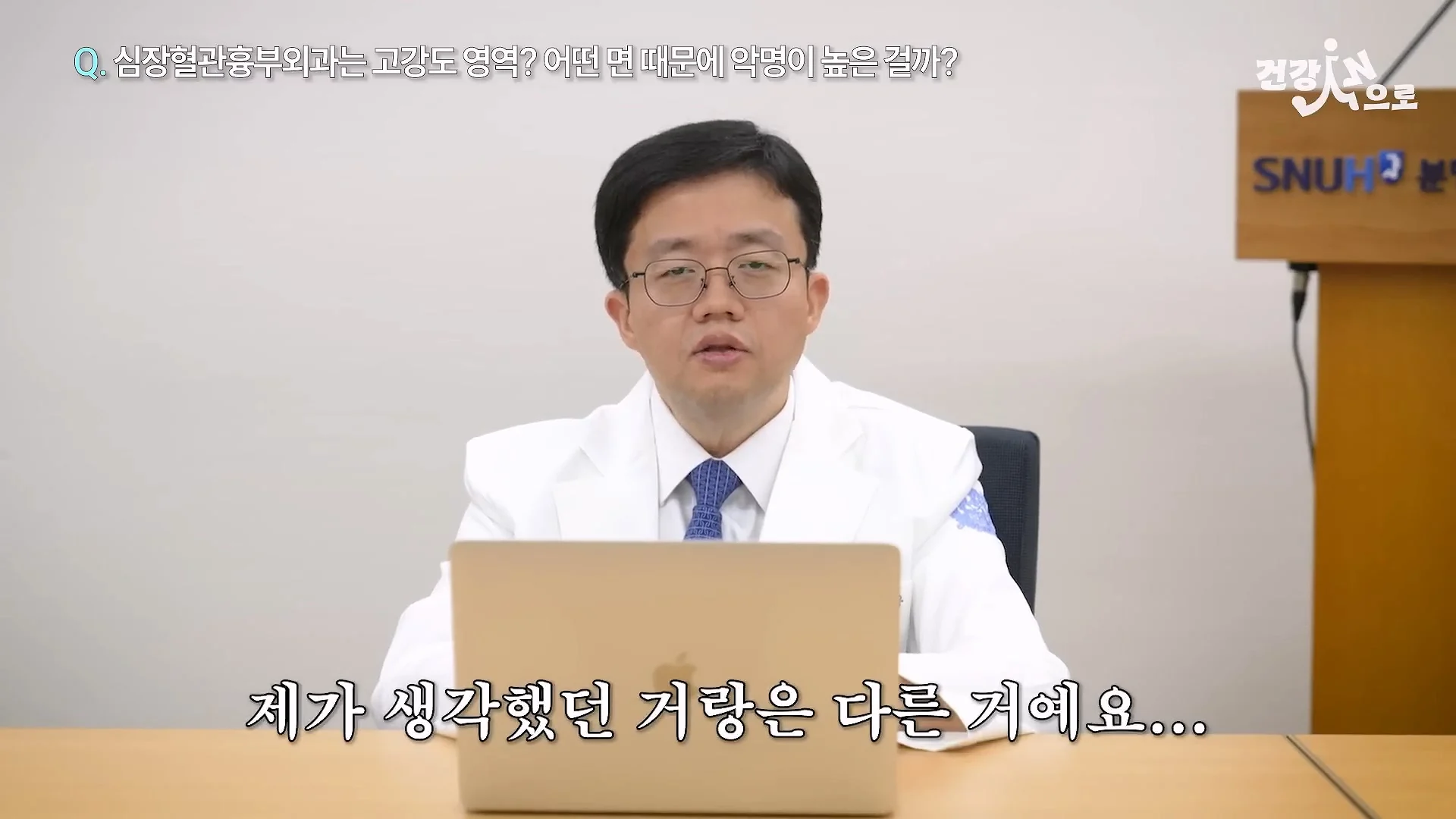 아구창 의사가 말하는 흉부외과가 빡센 이유 (23)