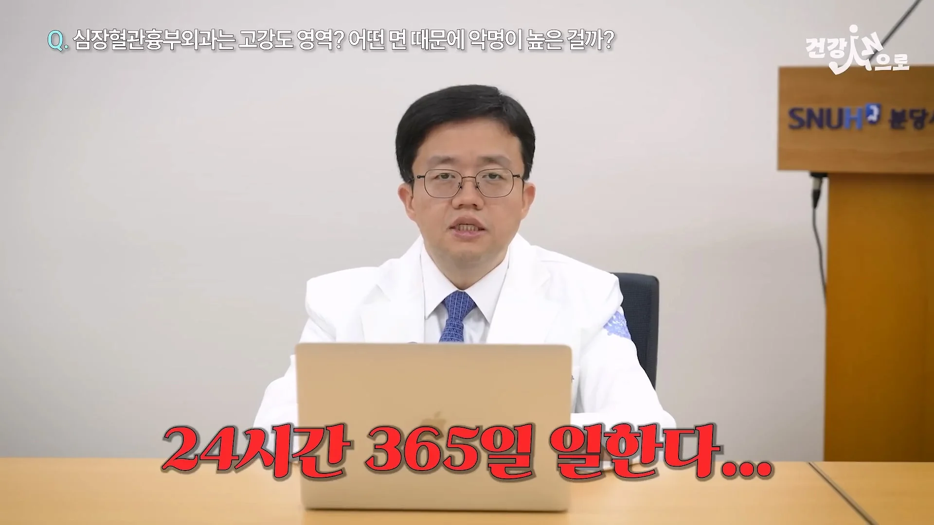 아구창 의사가 말하는 흉부외과가 빡센 이유 (24)