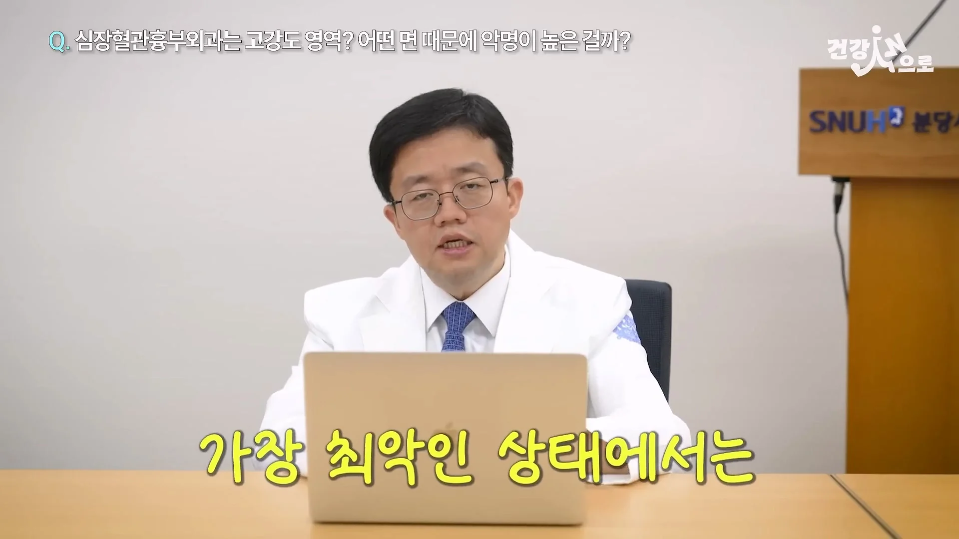 아구창 의사가 말하는 흉부외과가 빡센 이유 (27)