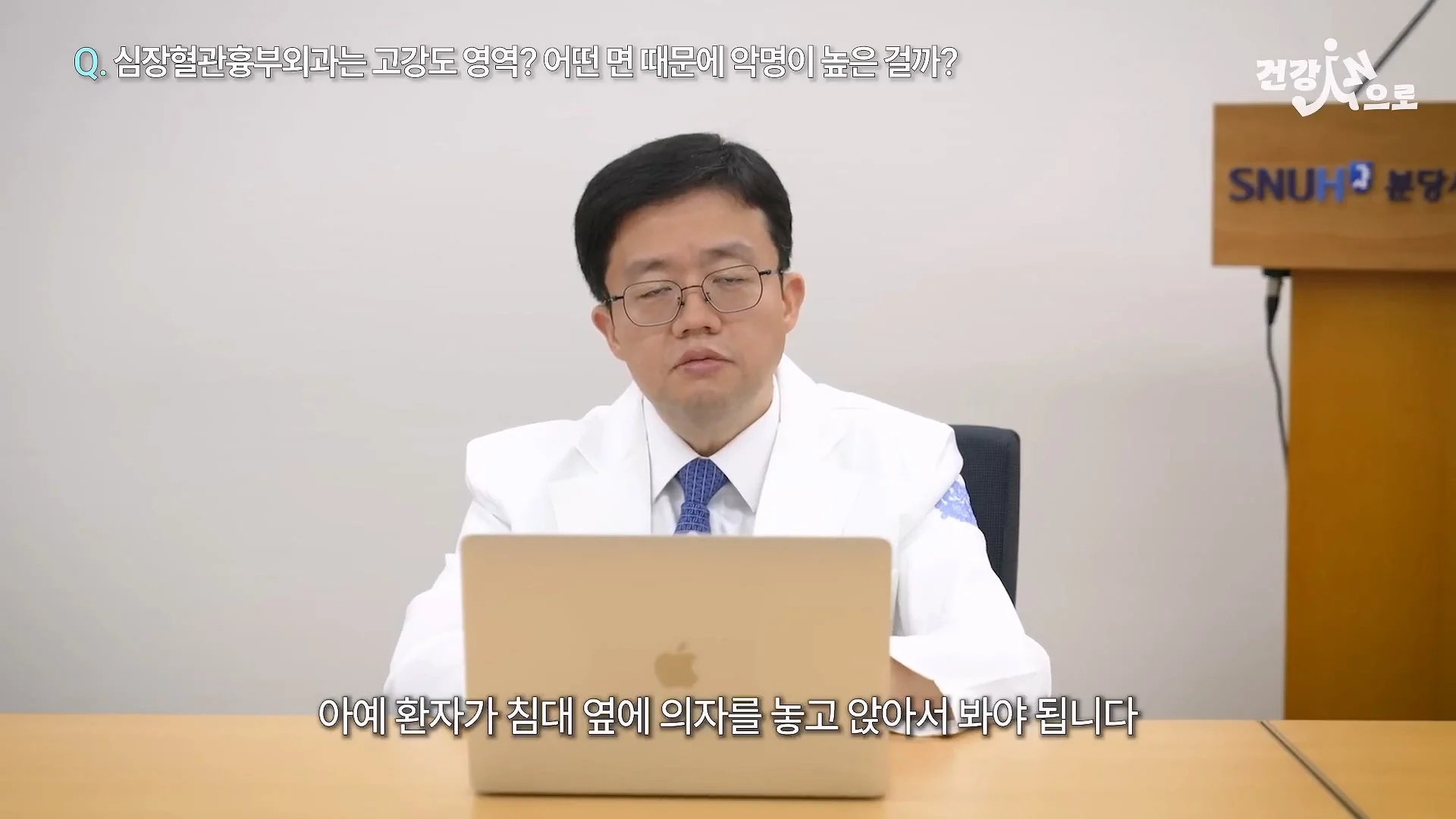 아구창 의사가 말하는 흉부외과가 빡센 이유 (28)