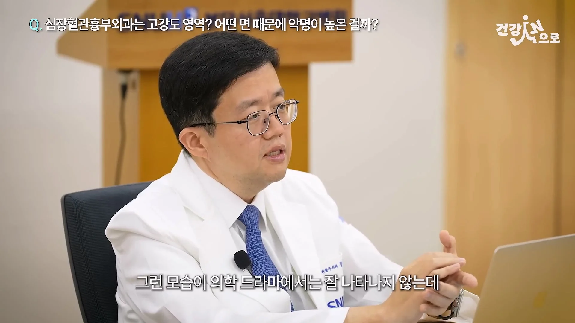 아구창 의사가 말하는 흉부외과가 빡센 이유 (29)