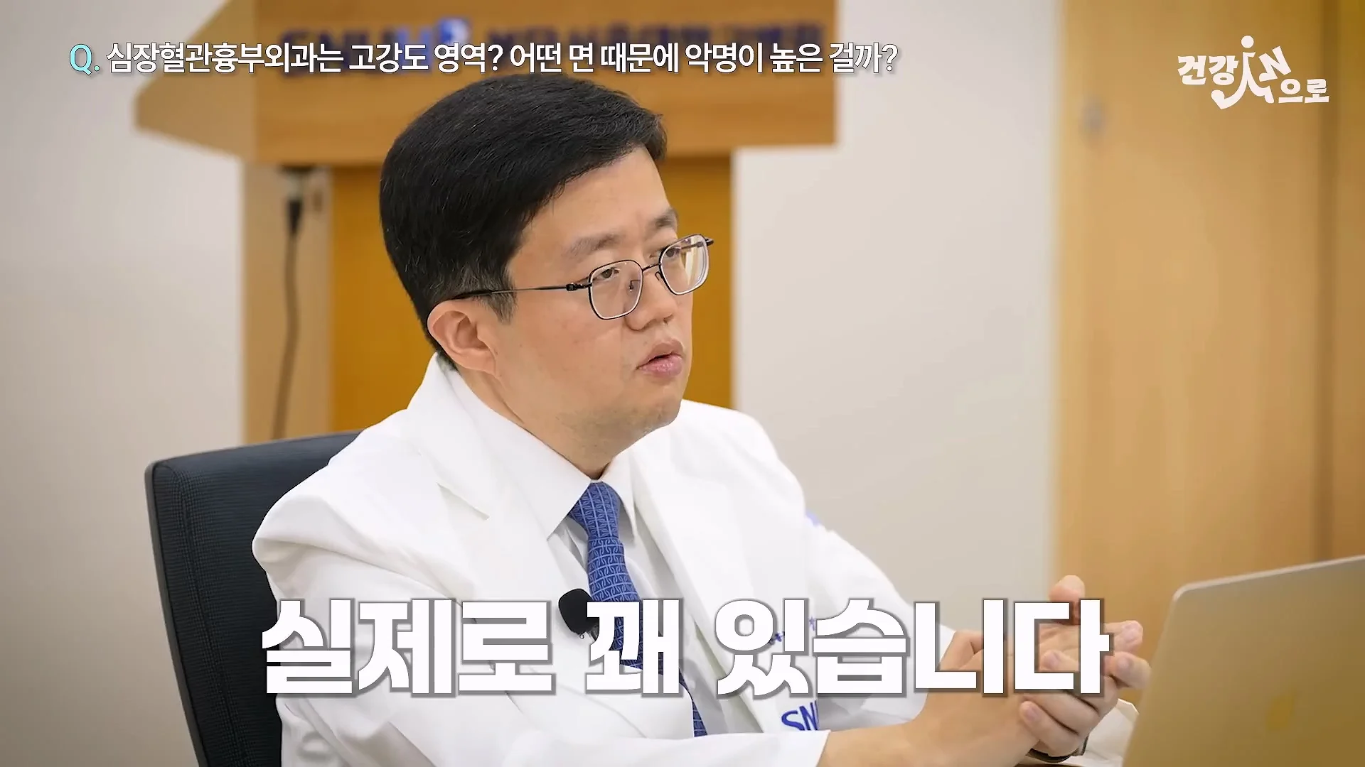 아구창 의사가 말하는 흉부외과가 빡센 이유 (30)