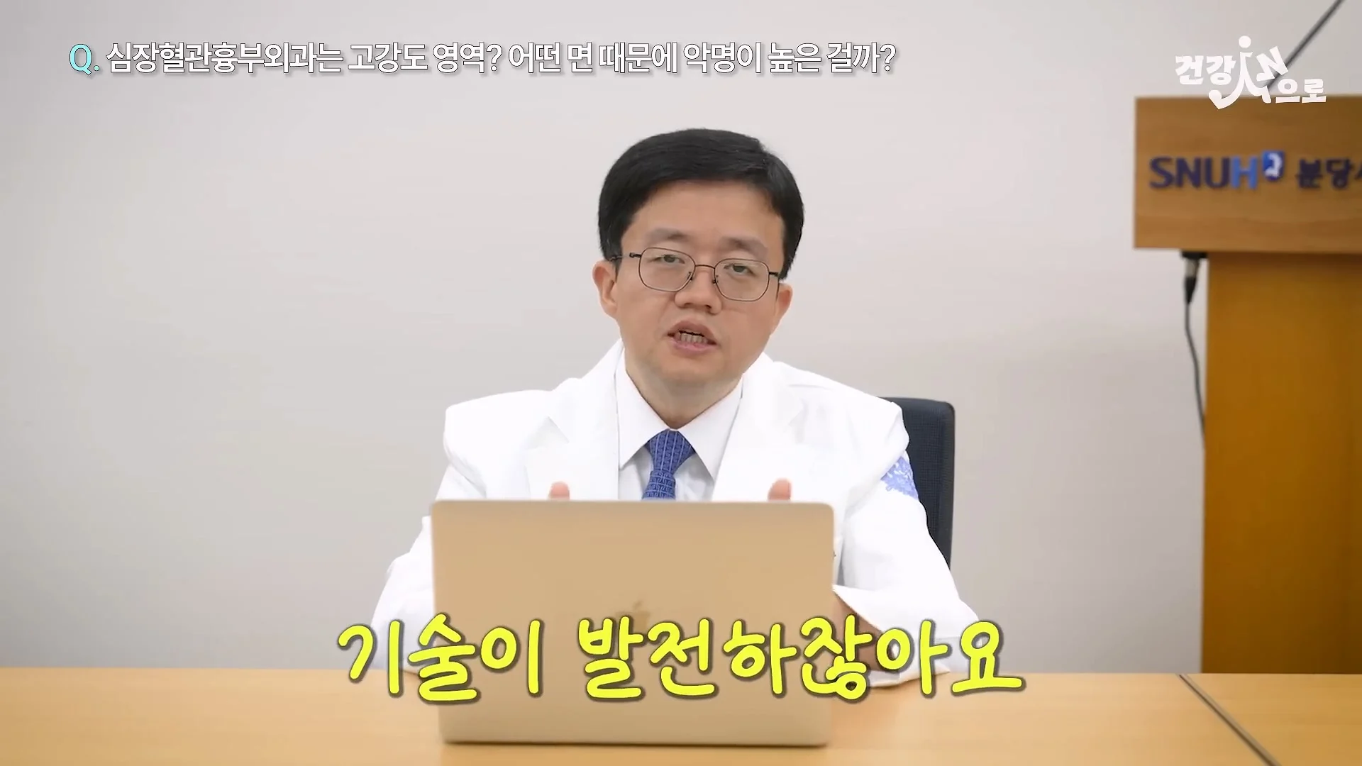 아구창 의사가 말하는 흉부외과가 빡센 이유 (31)