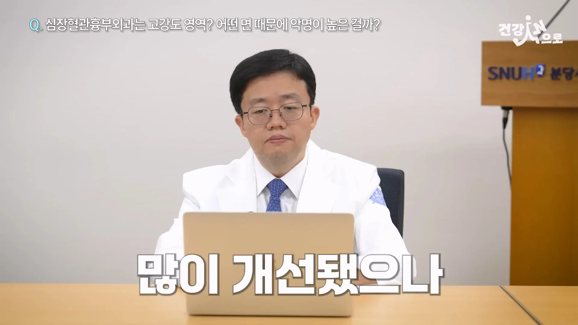 아구창 의사가 말하는 흉부외과가 빡센 이유 (32)