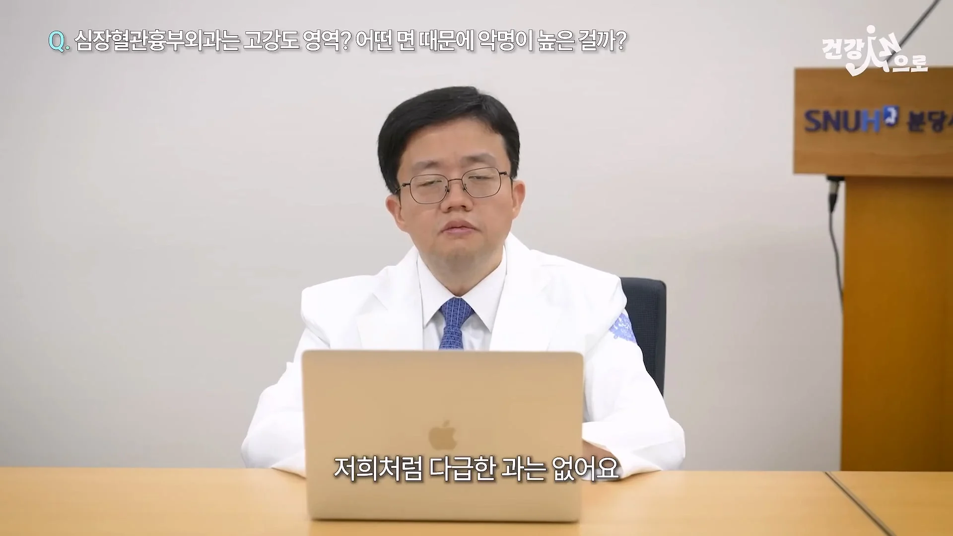 아구창 의사가 말하는 흉부외과가 빡센 이유 (34)