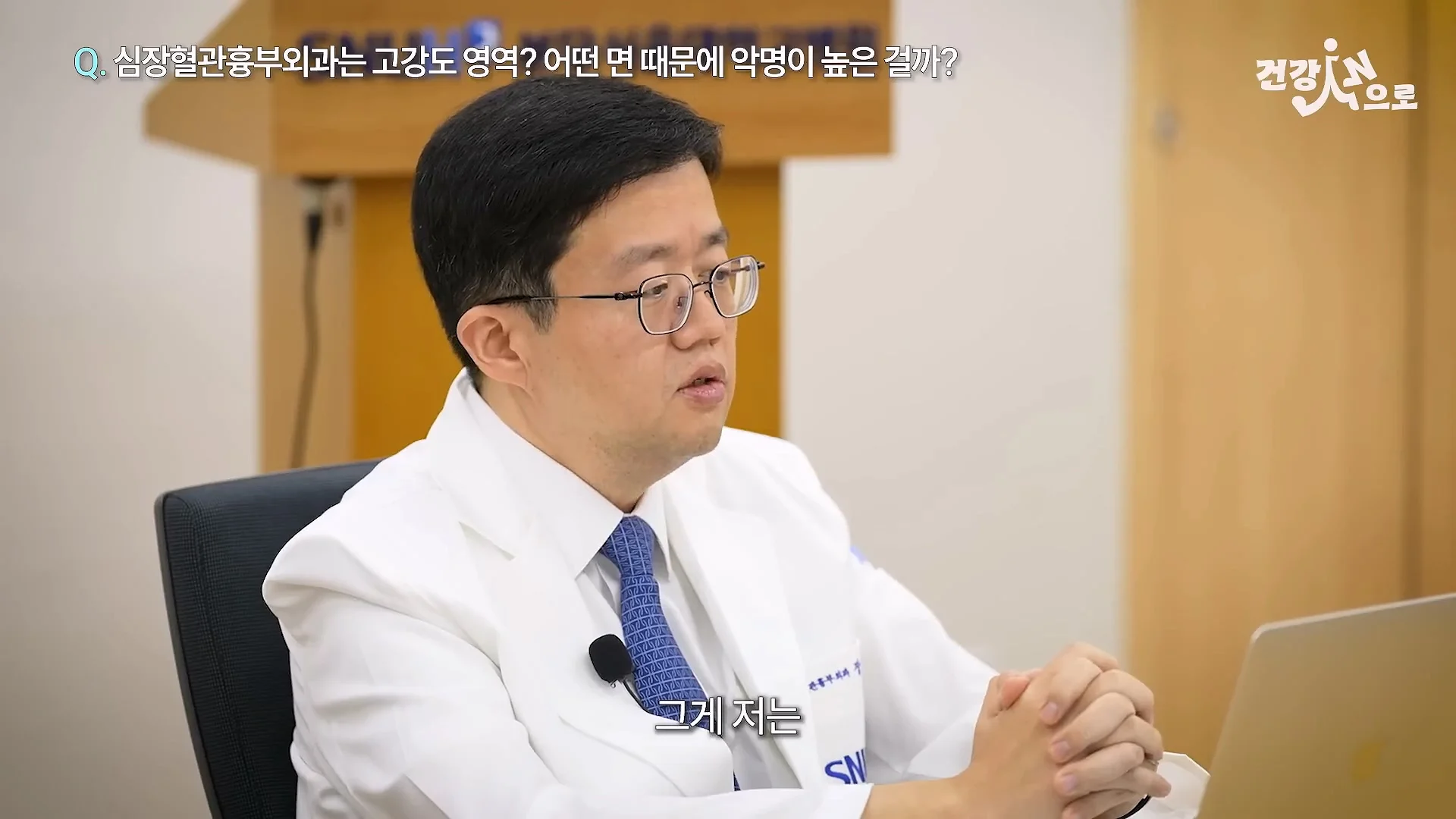 아구창 의사가 말하는 흉부외과가 빡센 이유 (35)