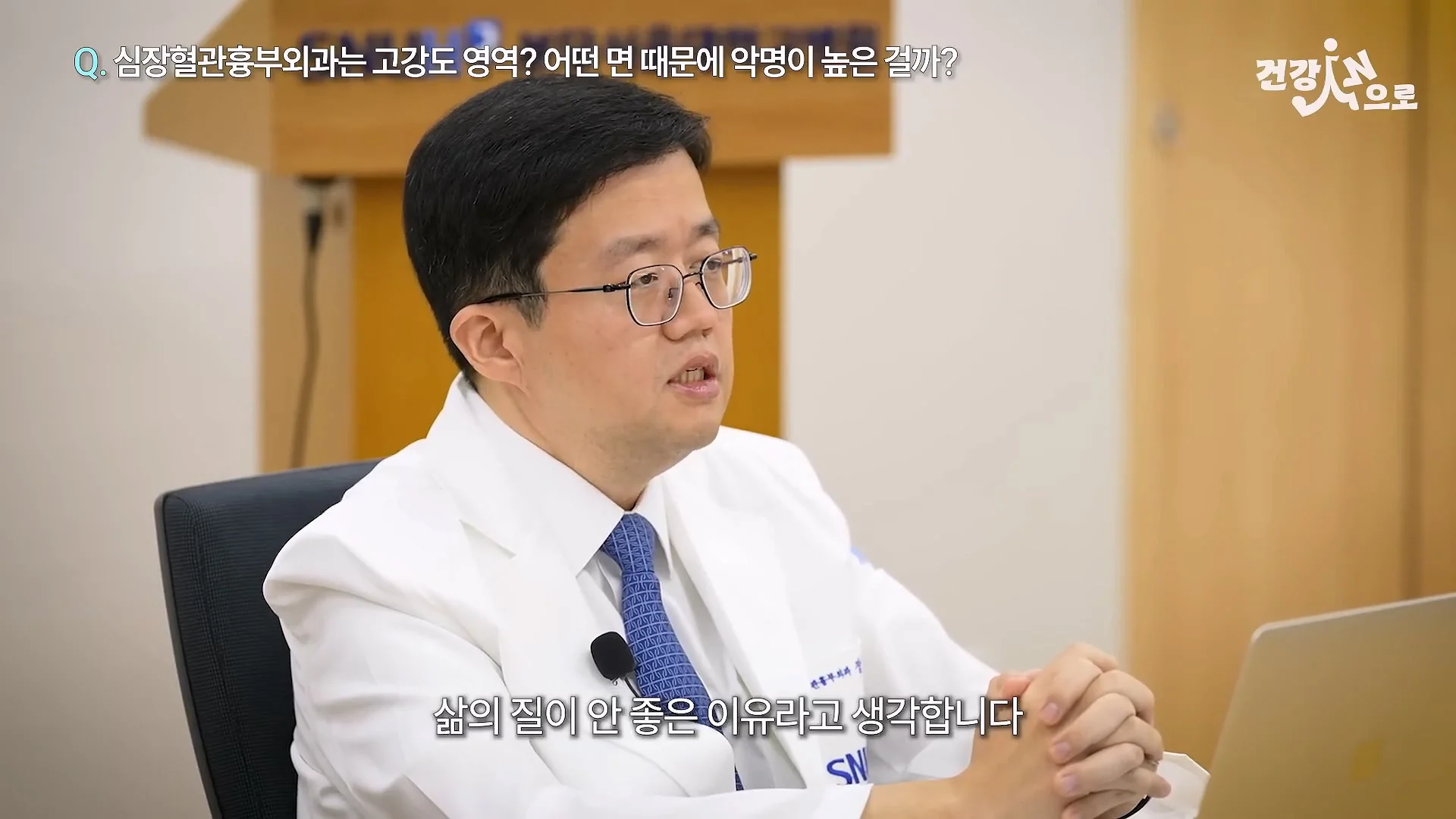 아구창 의사가 말하는 흉부외과가 빡센 이유 (37)