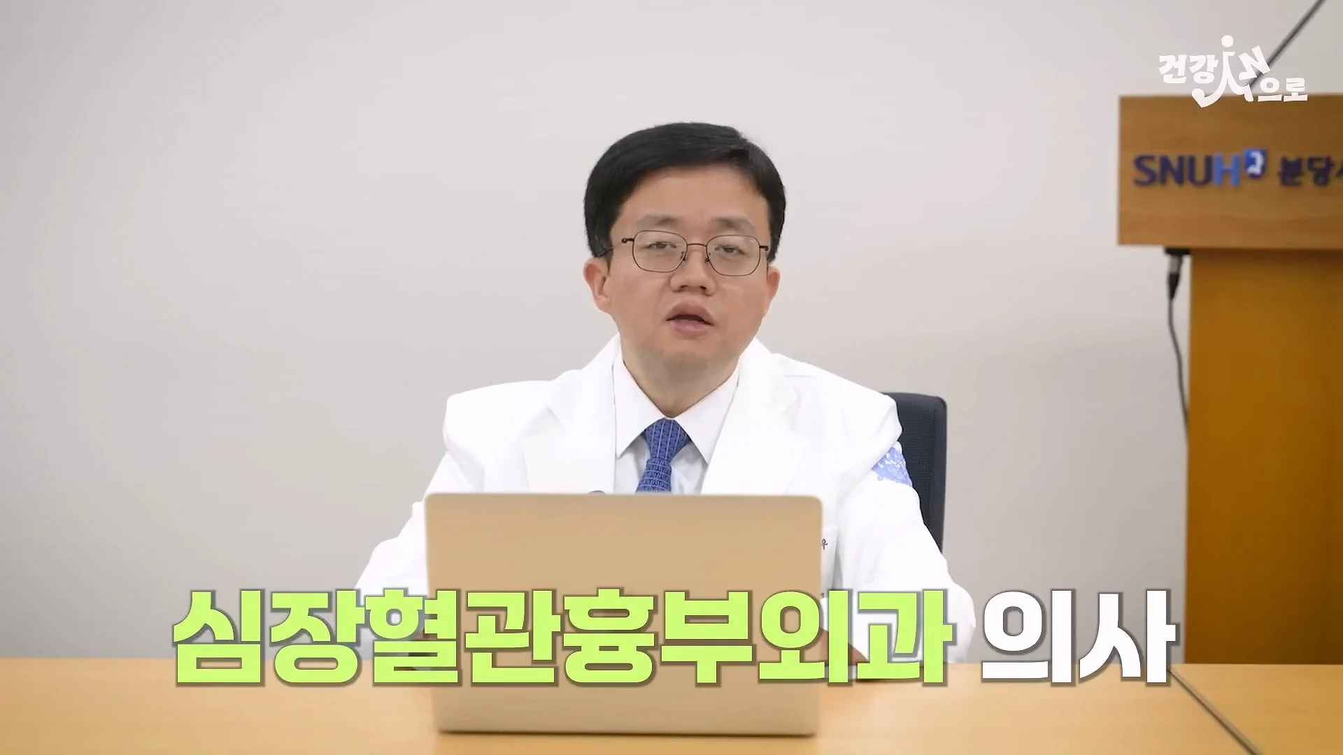 아구창 의사가 말하는 흉부외과가 빡센 이유 (3)