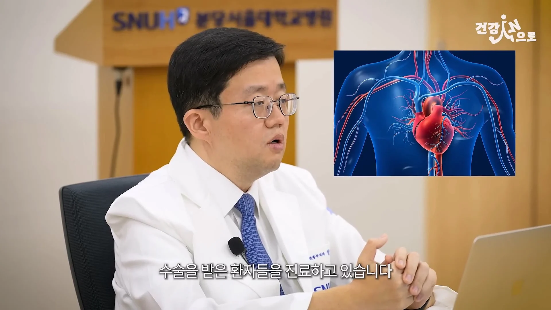 아구창 의사가 말하는 흉부외과가 빡센 이유 (4)