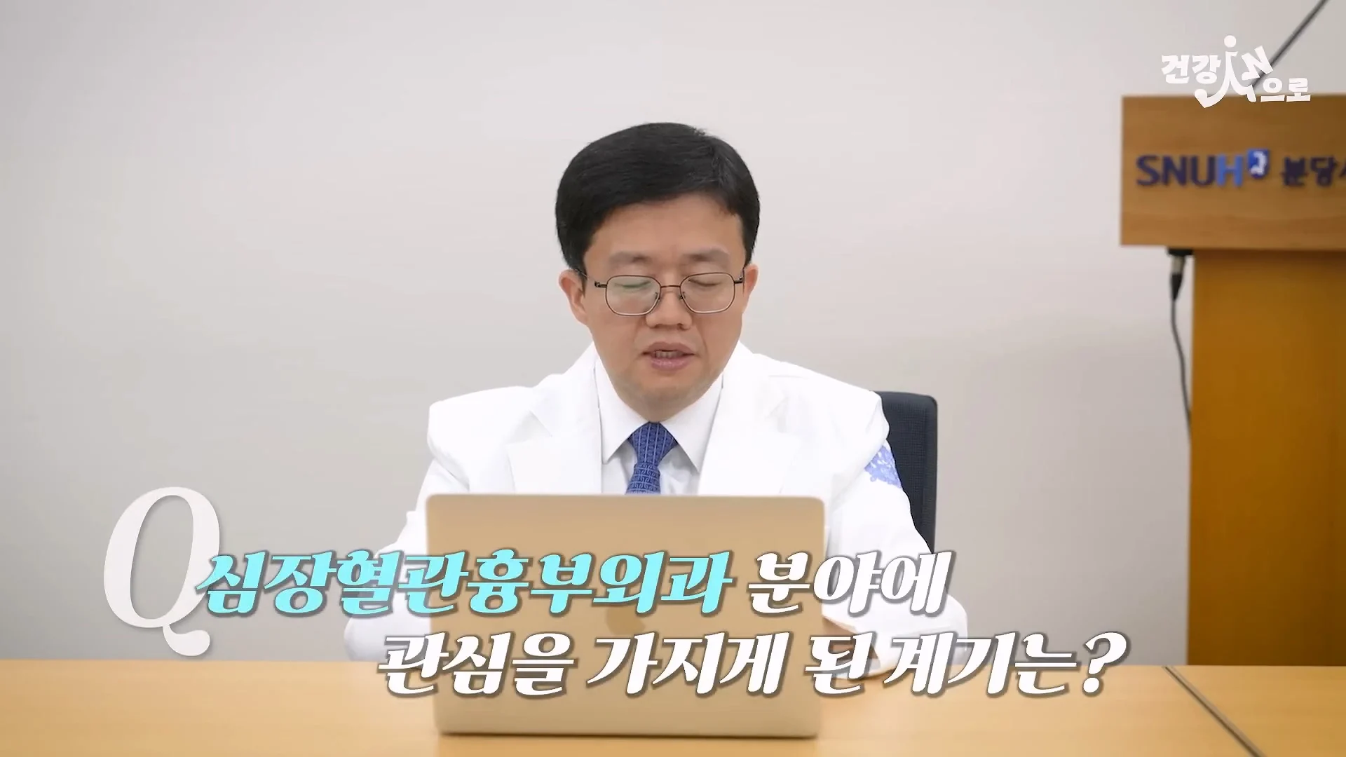 아구창 의사가 말하는 흉부외과가 빡센 이유 (6)