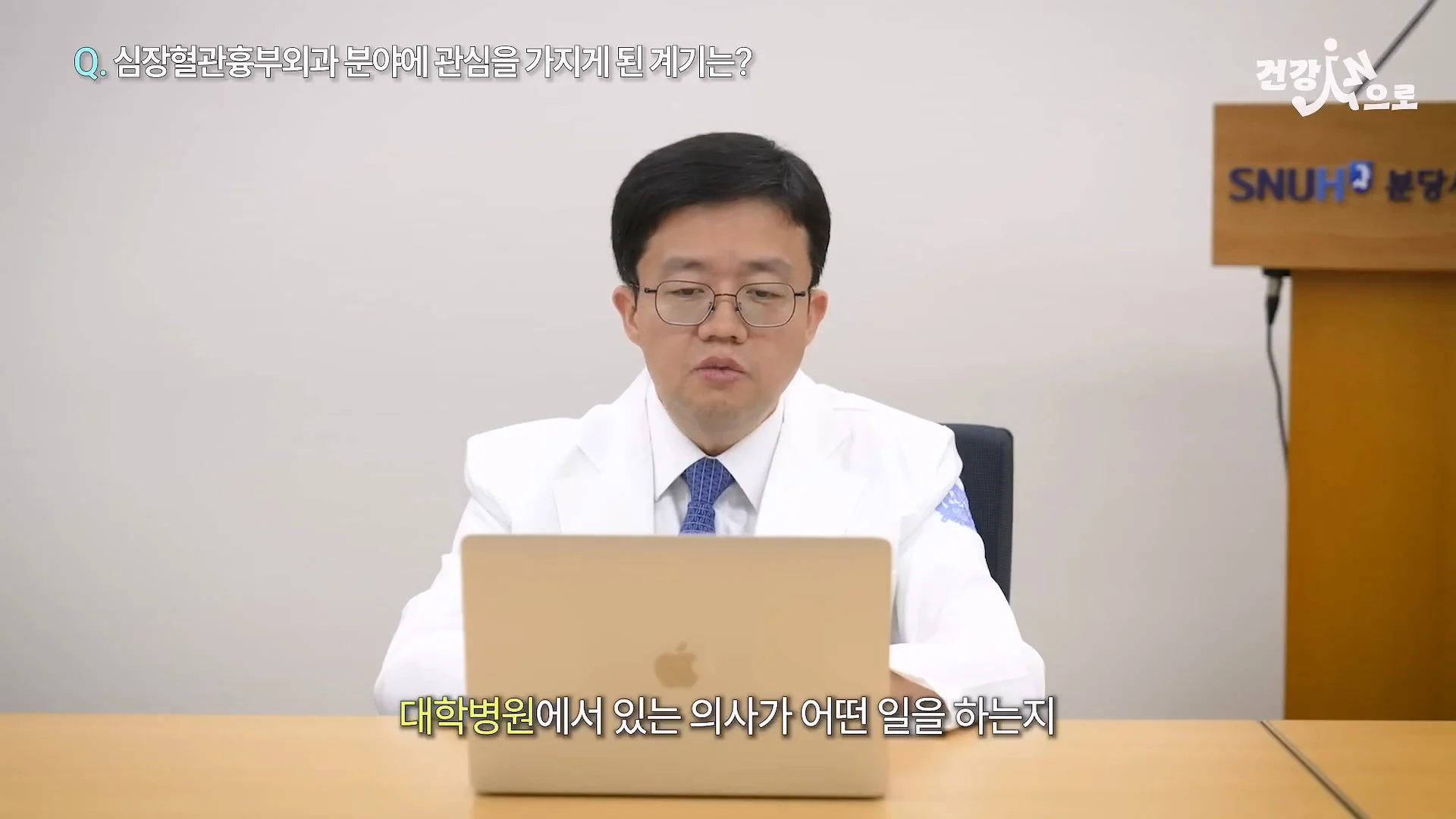 아구창 의사가 말하는 흉부외과가 빡센 이유 (7)