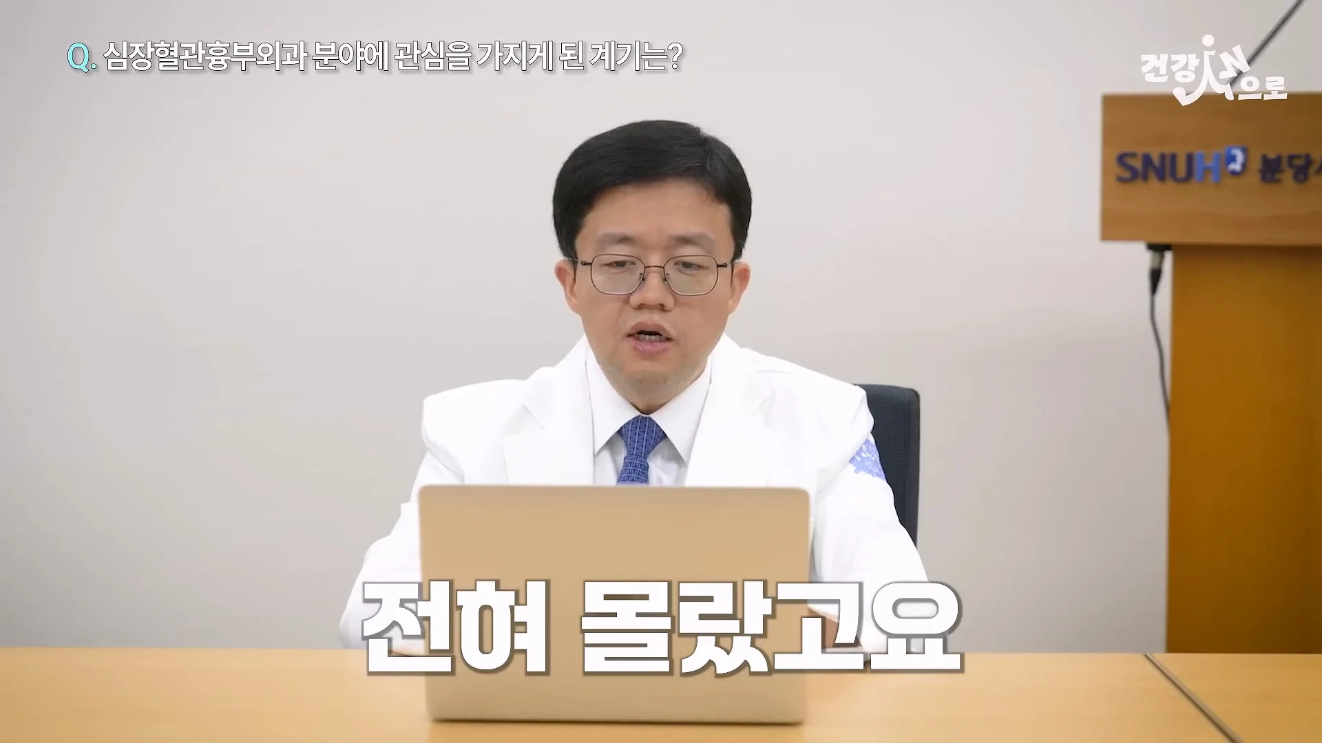 아구창 의사가 말하는 흉부외과가 빡센 이유 (8)