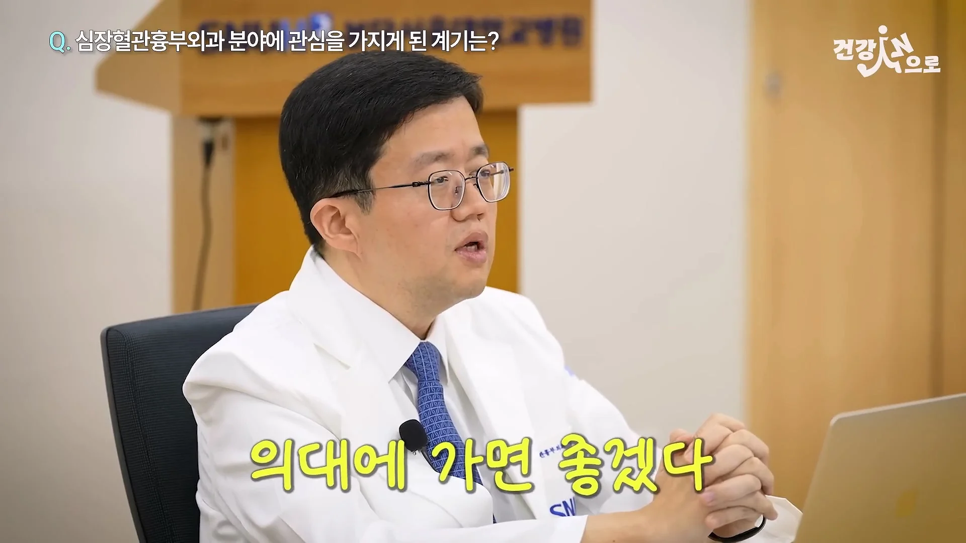 아구창 의사가 말하는 흉부외과가 빡센 이유 (9)